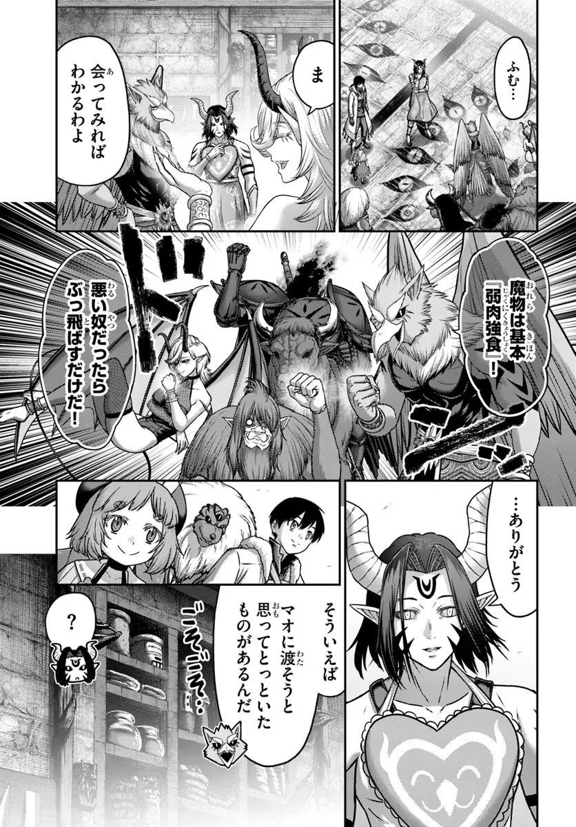 OSANANAJIMI NO KYUU PARTY KARA TSUIHOU SARETA KIYOSHIJUU ZUKAI. BANNOU SHIEN MAHOU TO NAKAMA O FUYASHITE SAIKYOU E! Chapter 60.1 page 13 - nihonkuni.com