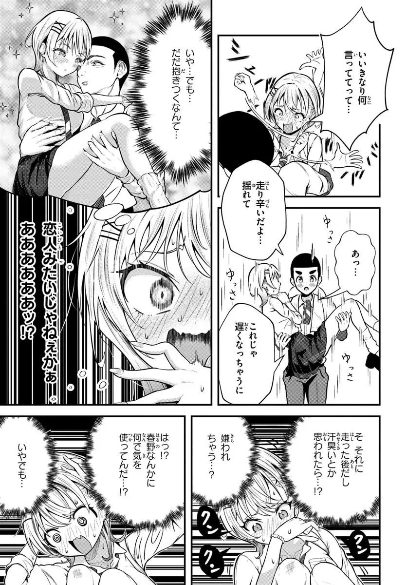 NARAKU SAMA WA INAKA DE CHOROI Chapter 2 page 13 - nihonkuni.com