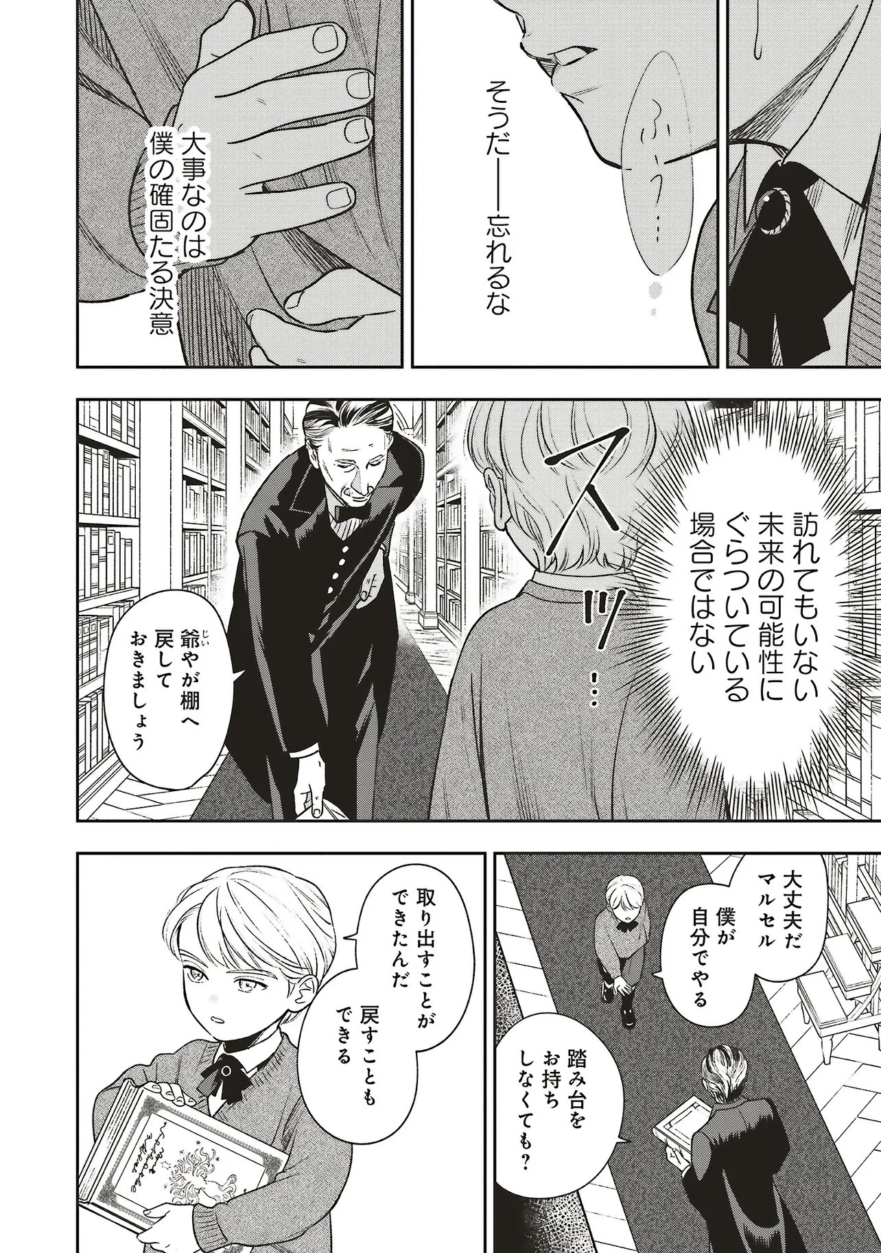 Read SHI NI MODORI NO MAHOU GAKKOU SEIKATSU WO, MOTO KOIBITO TO PROLOGUE KARA (※TADASHI, KOUKANDO WA ZERO) Chapter 31.3 [High Quality / Full] - Page 13 - nicomanga.net