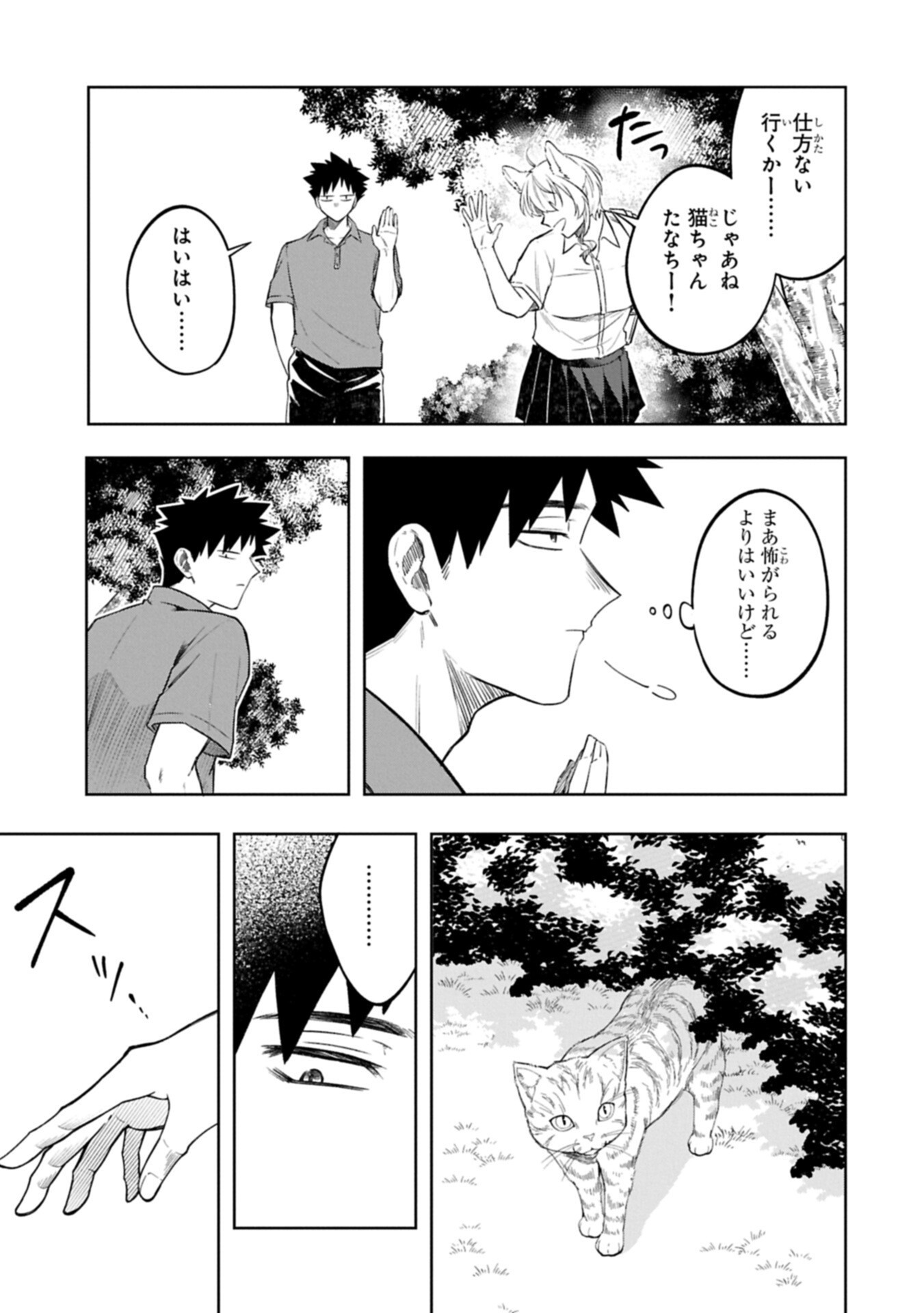KOTONARU KATACHI NO MONODOMO YO Chapter 4.1 page 13 - nihonkuni.com