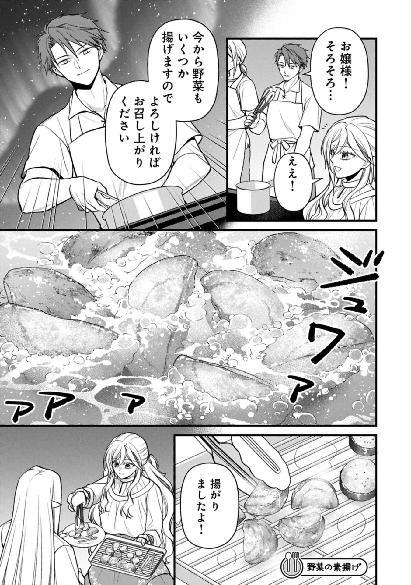 KONYAKU KAISHOU NOCHI, OHIKKOSHI. SEIRAN RIZERU NO KIMAMA DE YUUGA NA SEIKATSU. ~ SAISOKU KENBI NO TENSEI REIJOU WA ZENSEI CHIITO DE JIYUU WO MANKITSU SHIMASU ~ RAW Chapter 10.1 page 13 - nihonkuni.com