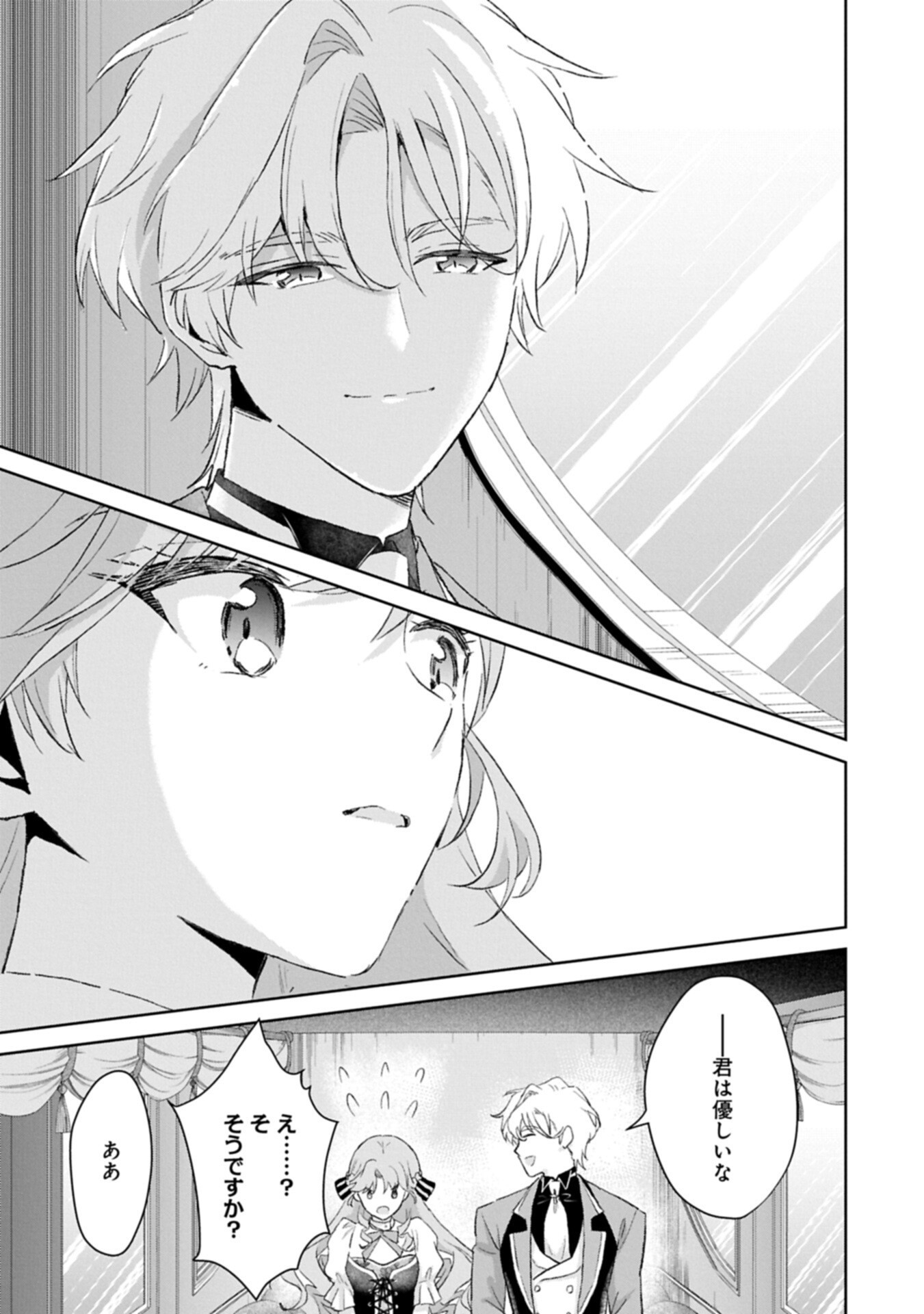 TENSEI REIJOU VIOLETTA NO NOUGYOU KAKUMEI BISHOKU TANKYUU TO RYOUCHI KAIKAKU NI HAGEMUNDEITARA, KOORI NO KOUSHAKU-SAMA NI DEKIAI SARETEIMASHITA? Chapter 13.2 page 13 - nihonkuni.com