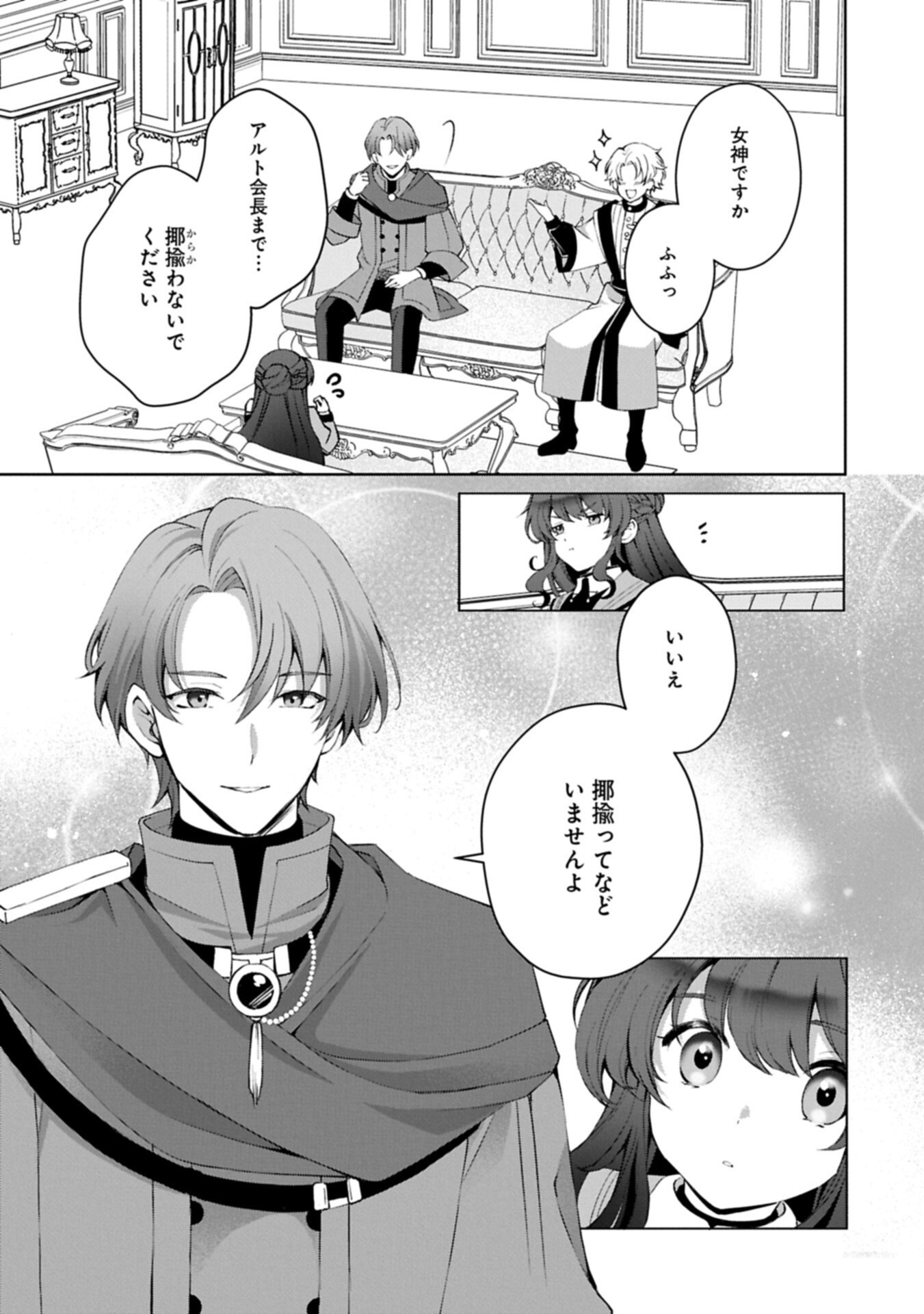 TENSEI SHIMASHITA, SARANA KINJE DESU. GOKIGENYOU. KON’YAKU HAKI SARETA NO DE INAKA DE KIMAMA NI KURASHITAI TO OMOIMASU Chapter 19.1 page 13 - nihonkuni.com