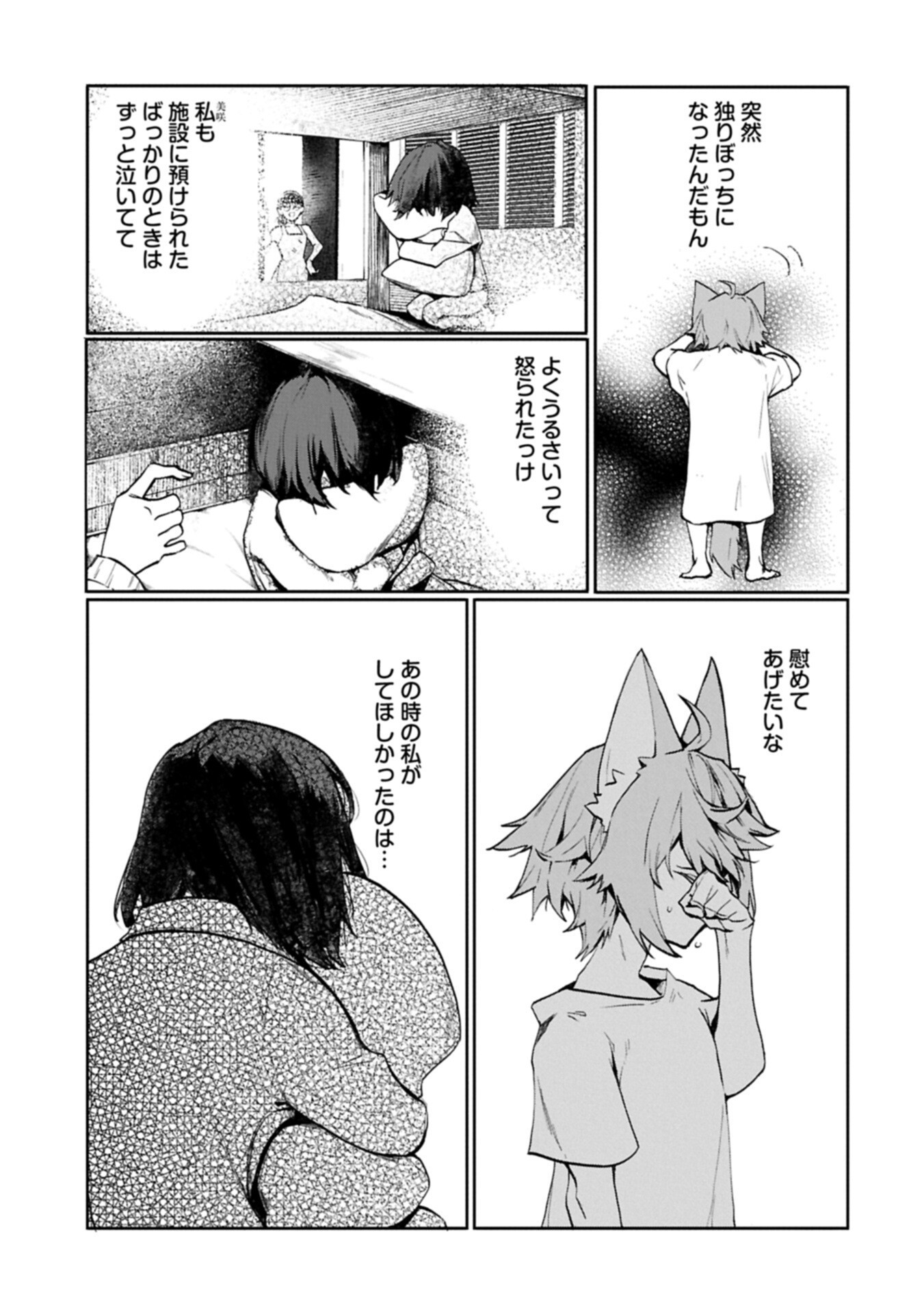 MAMONO (MANDRAGORA) TTE BARETARA TOUBATSU DESU KA?: HANA NO MAJO NO HOHOEMI WA KANCHIGAI NO TANE WO MAKU Chapter 3.2 page 13 - nihonkuni.com