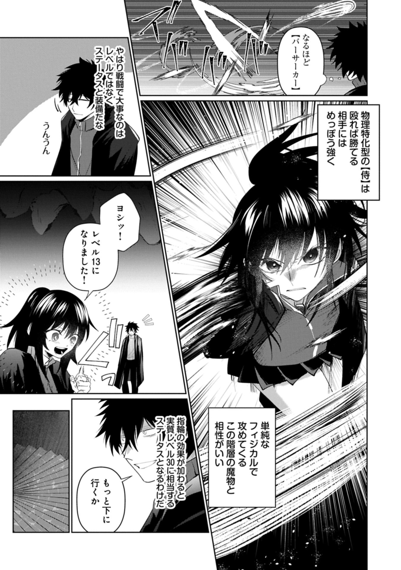 NIDOME WA TA NO TSUKU JIYUUGYOU: GYAKKOU SHACHIKU WA MOCHIKOSHI CHEAT DE RESTART Chapter 3.2 page 13 - nihonkuni.com