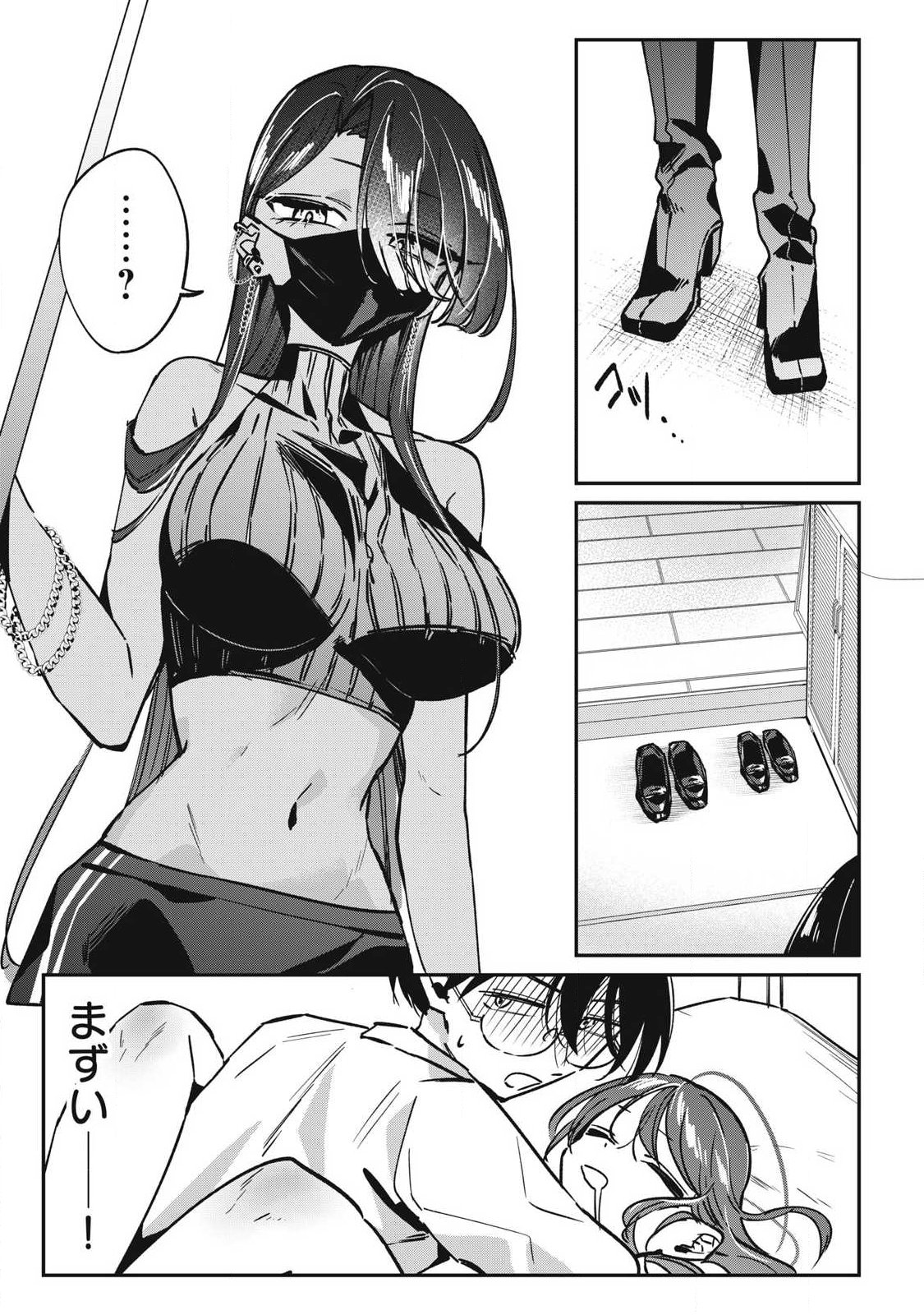 HOCHIYA-SAN WA AMARI ARU Chapter 21 - Page 13