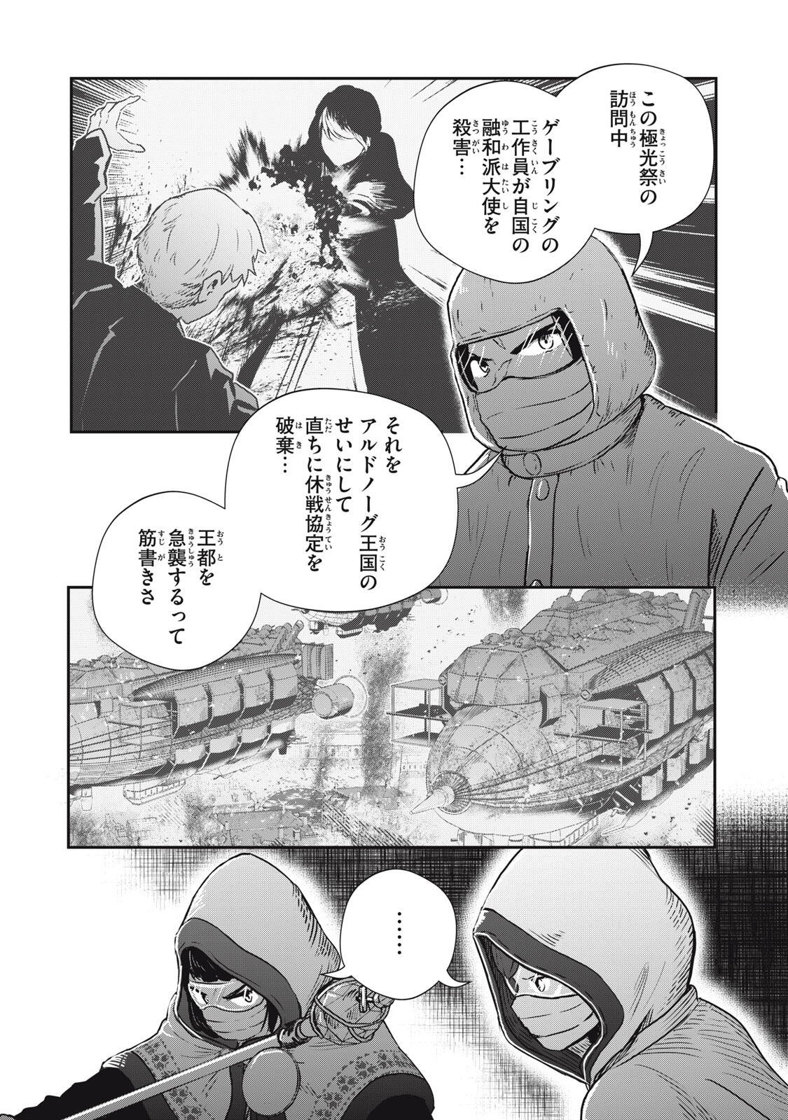 Read RYUUI NO LUCA Chapter 35.1 [High Quality / Full] - Page 13 - nicomanga.com