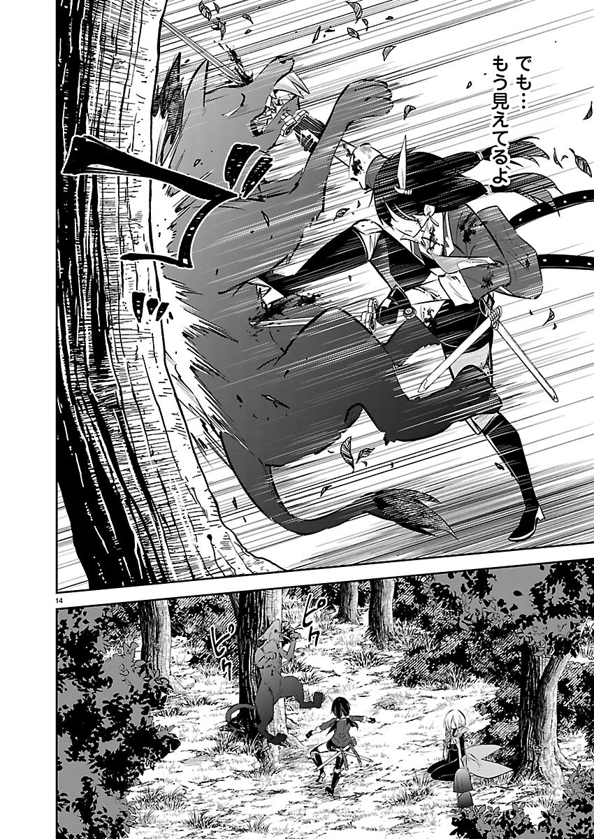 ISHI NO SEKAI NO ZETCHOU KENSHI Chapter 4 page 14 - nihonkuni.com