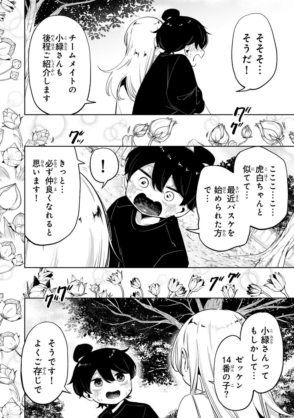 Read HANABASU: KOKEISHI HANAE NO BASUKE RON Chapter 57 [High Quality / Full] - Page 14 - nicomanga.net