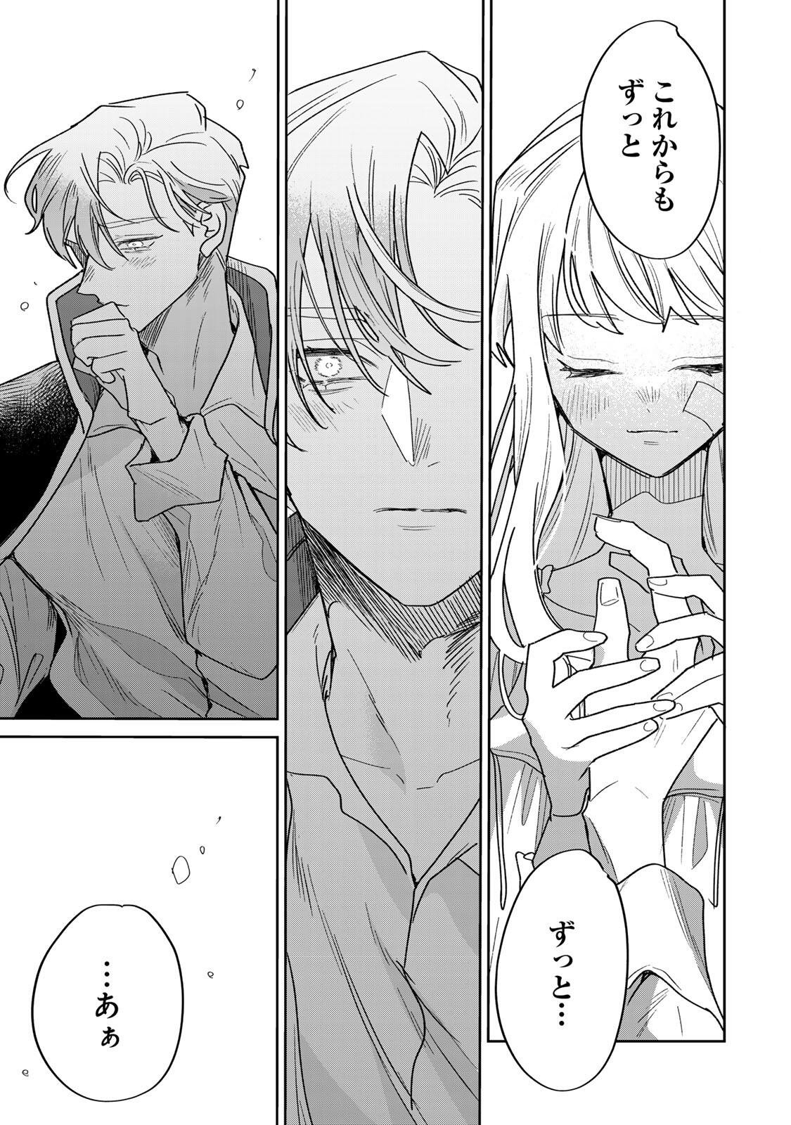 SHI NI MODORI NO SACHIUSU REIJOU, KONSE DE WA SAIKYOU LAST BOSS OGIKEI-SAMA NI DEKIAISARETEMASU Chap 40.2 - Pic 14