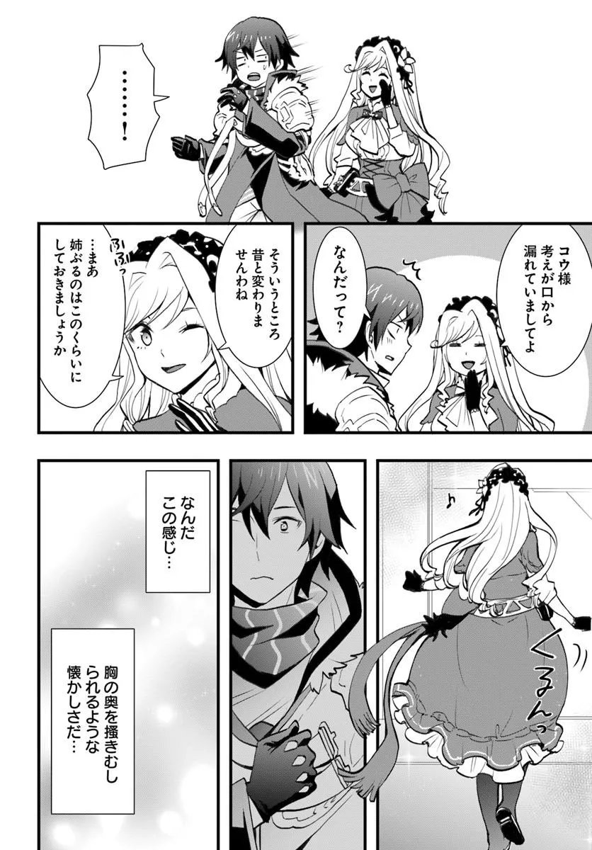 ISEKAI DE TE NI IRETA SEISAN SKILL WA SAIKYOU DATTA YOU DESU. (MANGA) - RAW Chapter 57 page 14 - nihonkuni.com
