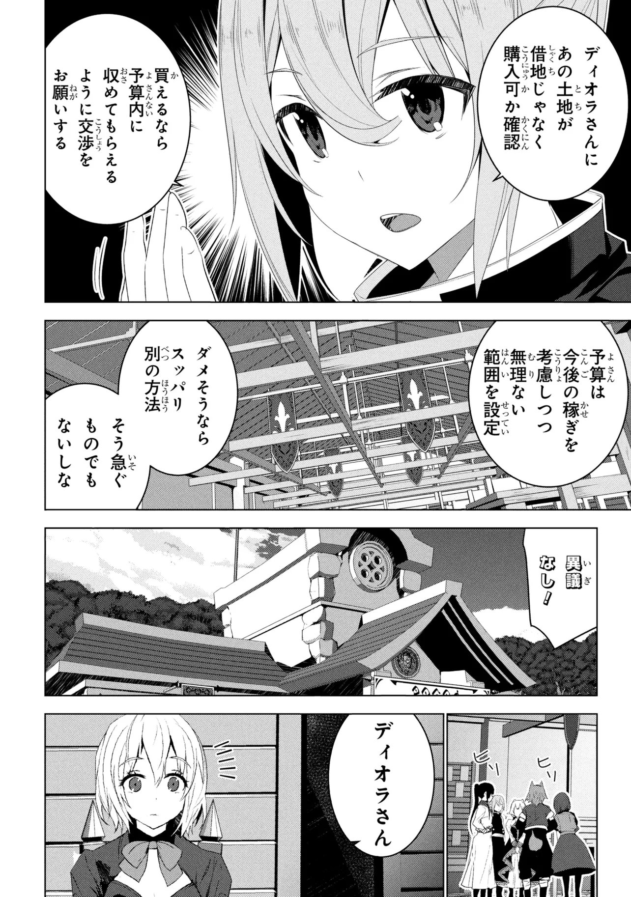 ISEKAI TENI, JIRAI-TSUKI. (MANGA) - RAW Chapter 21 page 14 - nihonkuni.com
