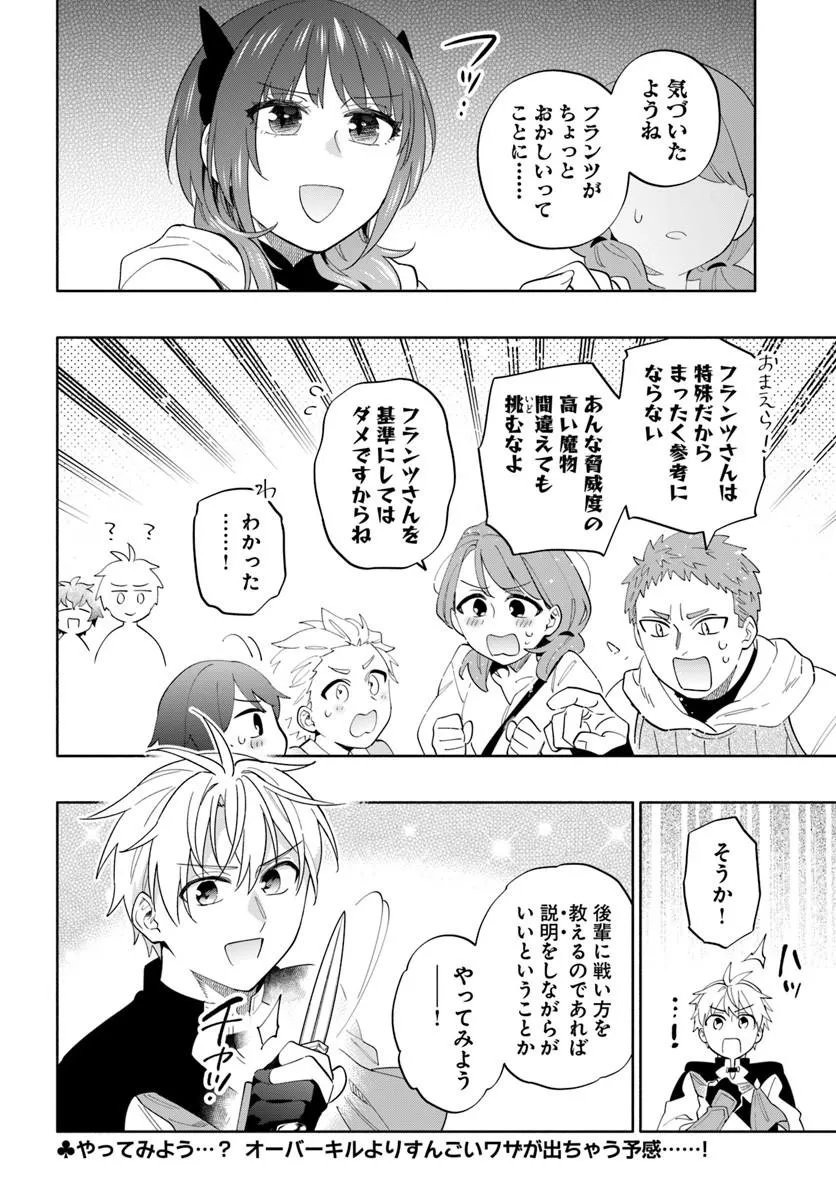 TEIKOKU SAIKYOU NO TENSAI KISHI, BOUKENSHA NI AKOGARERU - RAW Chap 7 - Pic 14