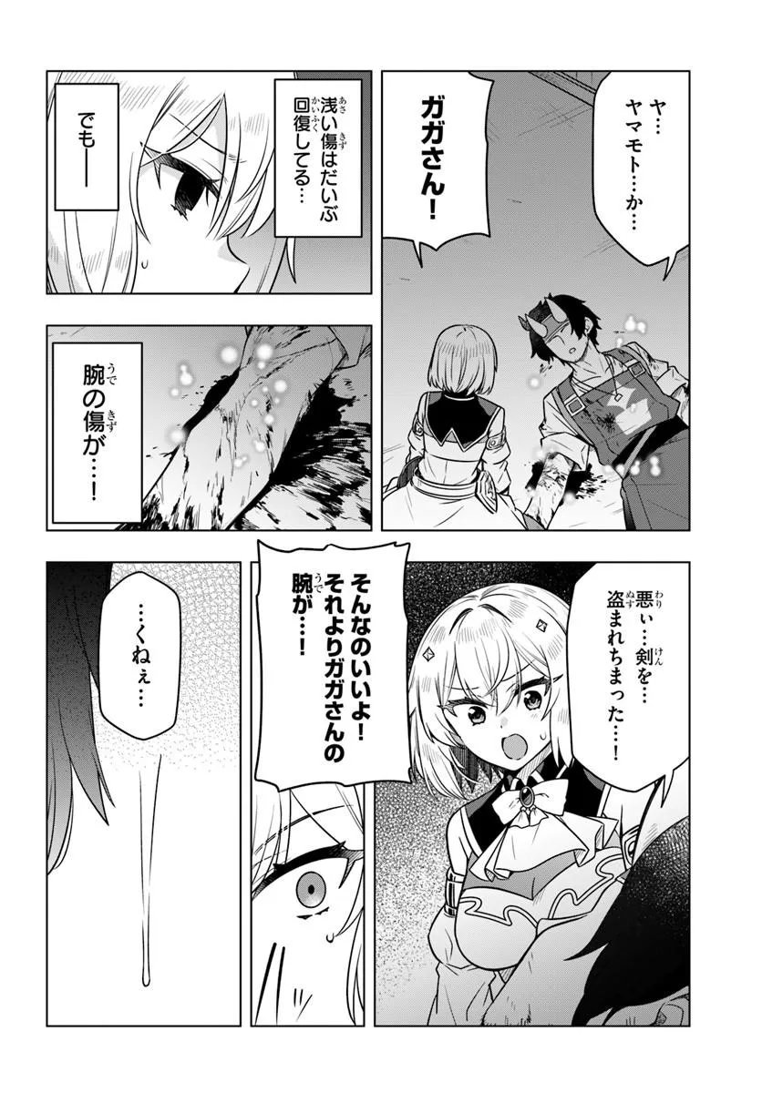 DEATH GAME NI MAKIKOMARETA YAMAMOTO-SAN, KIMAMA NI GAME BALANCE WO HOUKAI SASERU Chap 12 - Pic 14