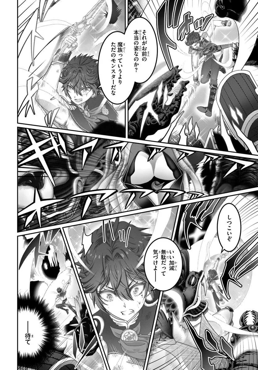 MOBDAKEDO SAIKYO WO MEZASHIMASU! GAME SEKAI NI TENSEI SHITA ORE HA JIYU NI TSUYO SA WO Chapter 20 page 14 - nihonkuni.com