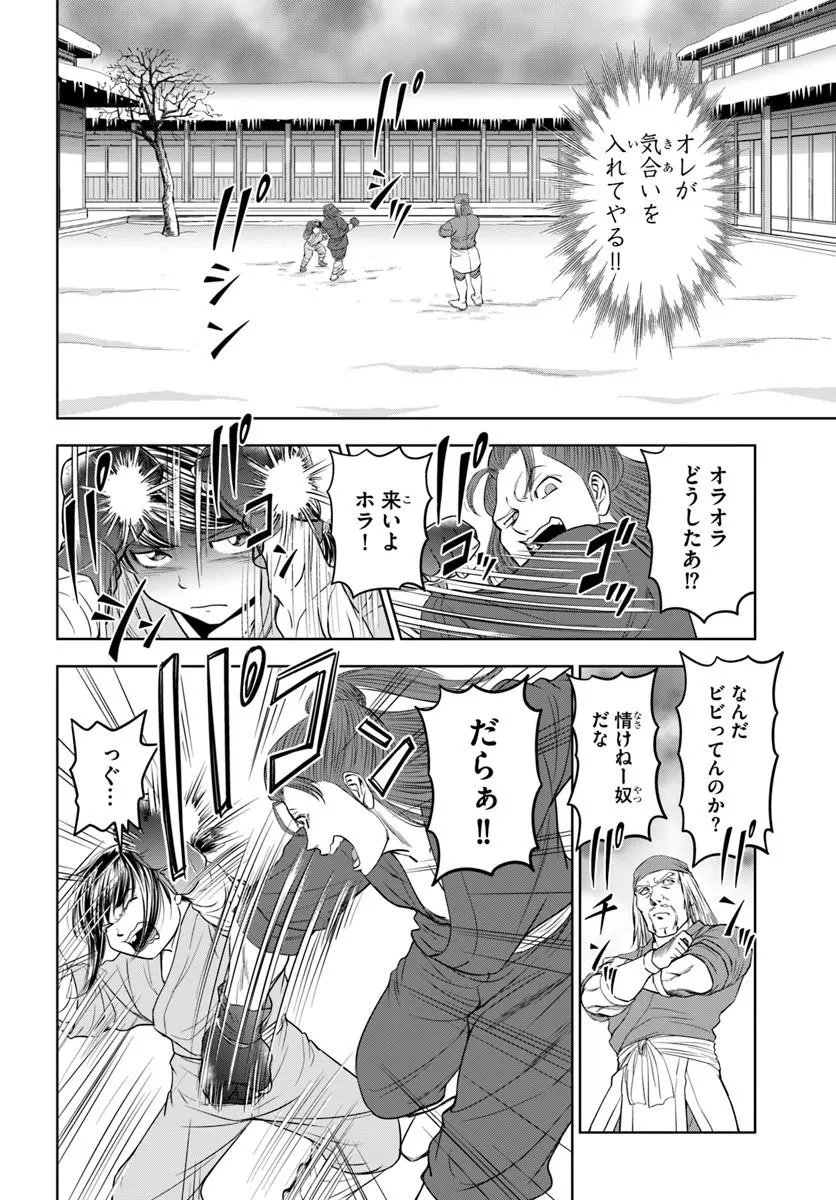 FUSHI WO MOTOMERU MONO, KORE WO DOUSHI TO YOBU Chap 3.1 - Pic 14