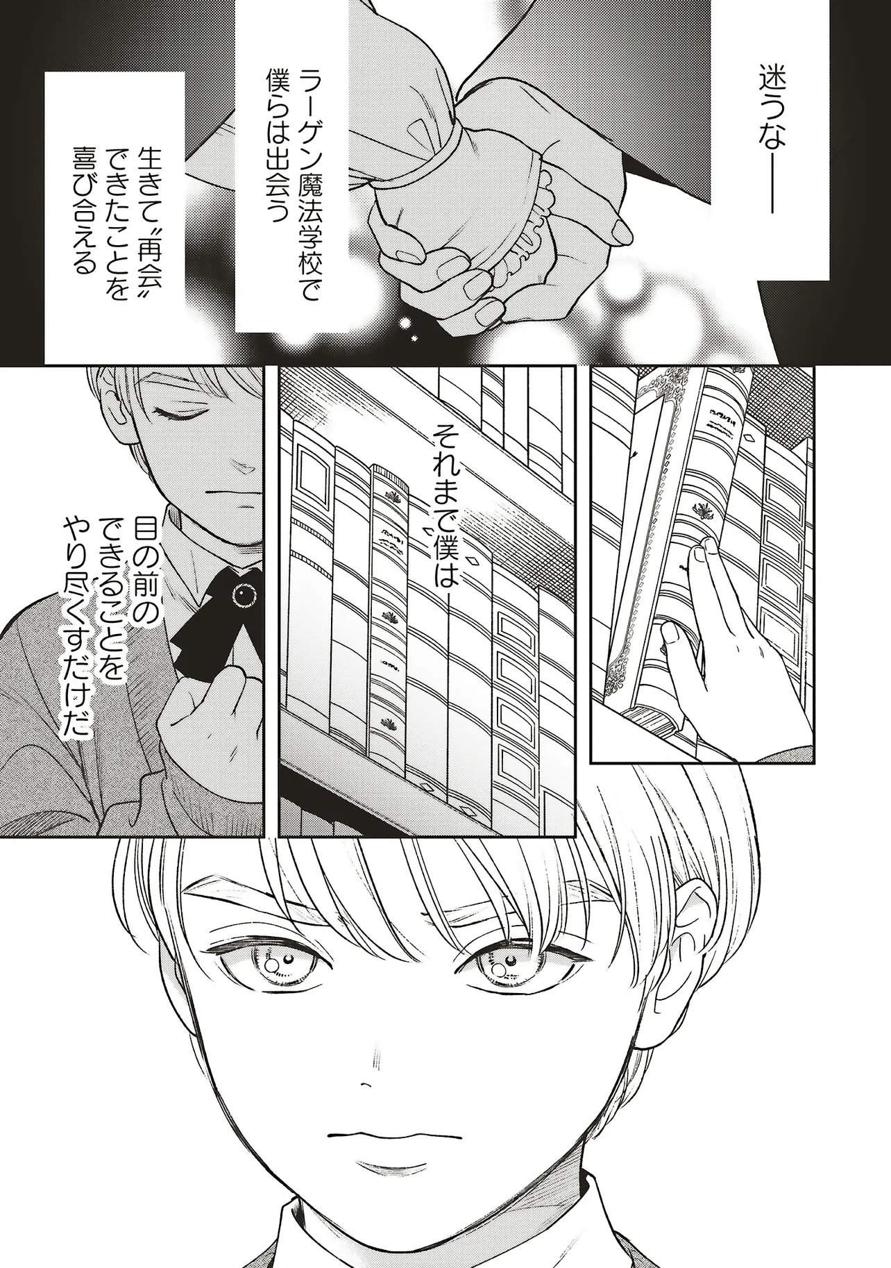 Read SHI NI MODORI NO MAHOU GAKKOU SEIKATSU WO, MOTO KOIBITO TO PROLOGUE KARA (※TADASHI, KOUKANDO WA ZERO) Chapter 31.3 [High Quality / Full] - Page 14 - nicomanga.net