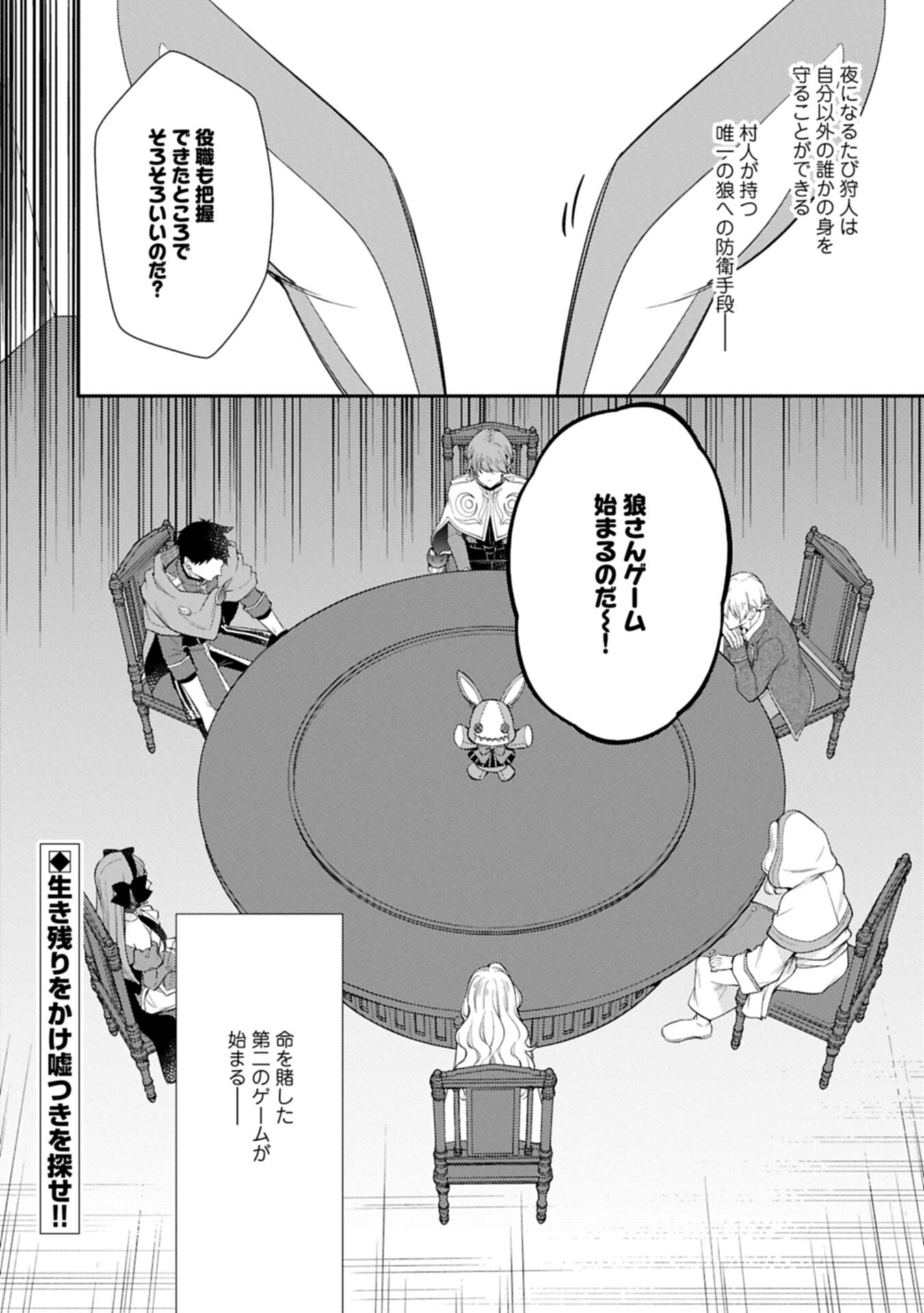 TSUIHOU SARETA SEIJO DESU GA, JITSUHA KUNI CHUU KARA AISARESUGITETE KOWAI N DESU KEDO!? Chapter 24.2 page 14 - nihonkuni.com