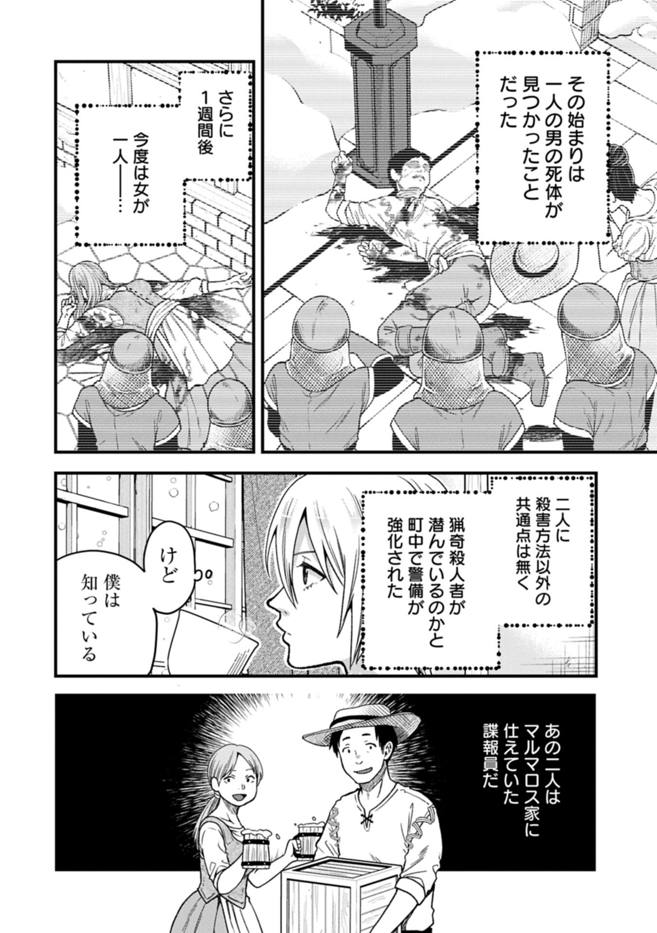 TENSEI SHITE HIGH ELF NI NARIMASHITAGA, SLOW LIFE WA 120-NEN DE AKIMASHITA Chap 50.1 - Pic 14