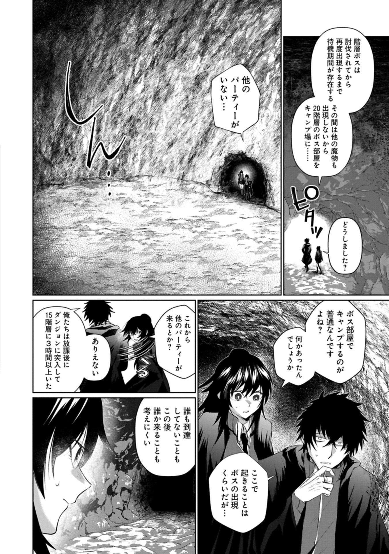 NIDOME WA TA NO TSUKU JIYUUGYOU: GYAKKOU SHACHIKU WA MOCHIKOSHI CHEAT DE RESTART Chapter 3.2 page 14 - nihonkuni.com