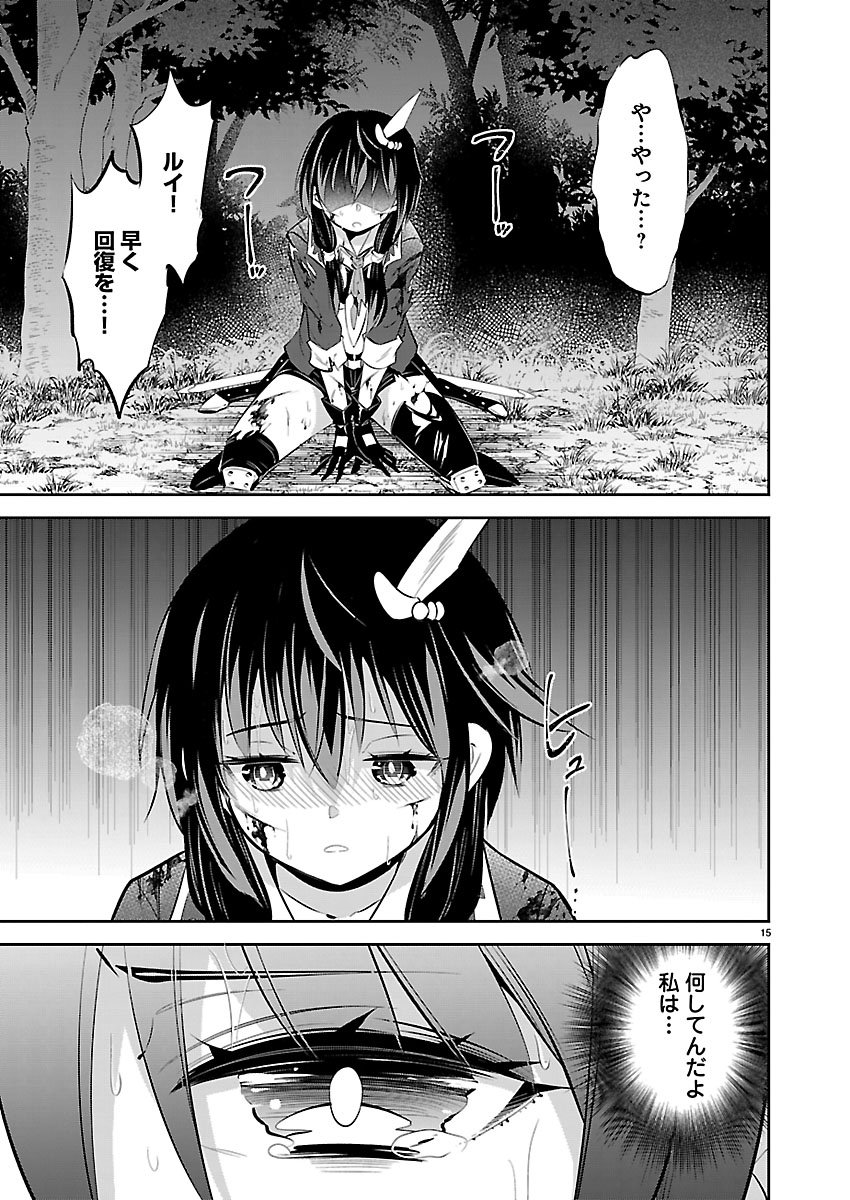 ISHI NO SEKAI NO ZETCHOU KENSHI Chapter 4 page 15 - nihonkuni.com