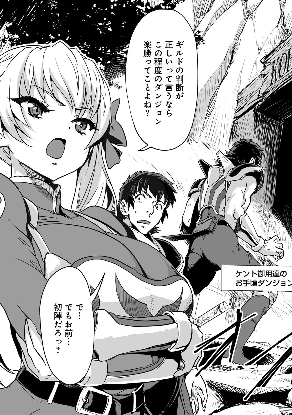 BOUKENSHA MATCHING APP DE AISHOU BATSUGUN DAKEDO SEIKAKU SAIAKUNA ONNA TO PARTY KUNDA KEKKA, ECCHI AISHOU GA 200% KOE DATTA NODE YORU WA JUUJUNNA SAIKYOU NO TEAMMATE NI NARIMASHITA. Chap 2 - Pic 15