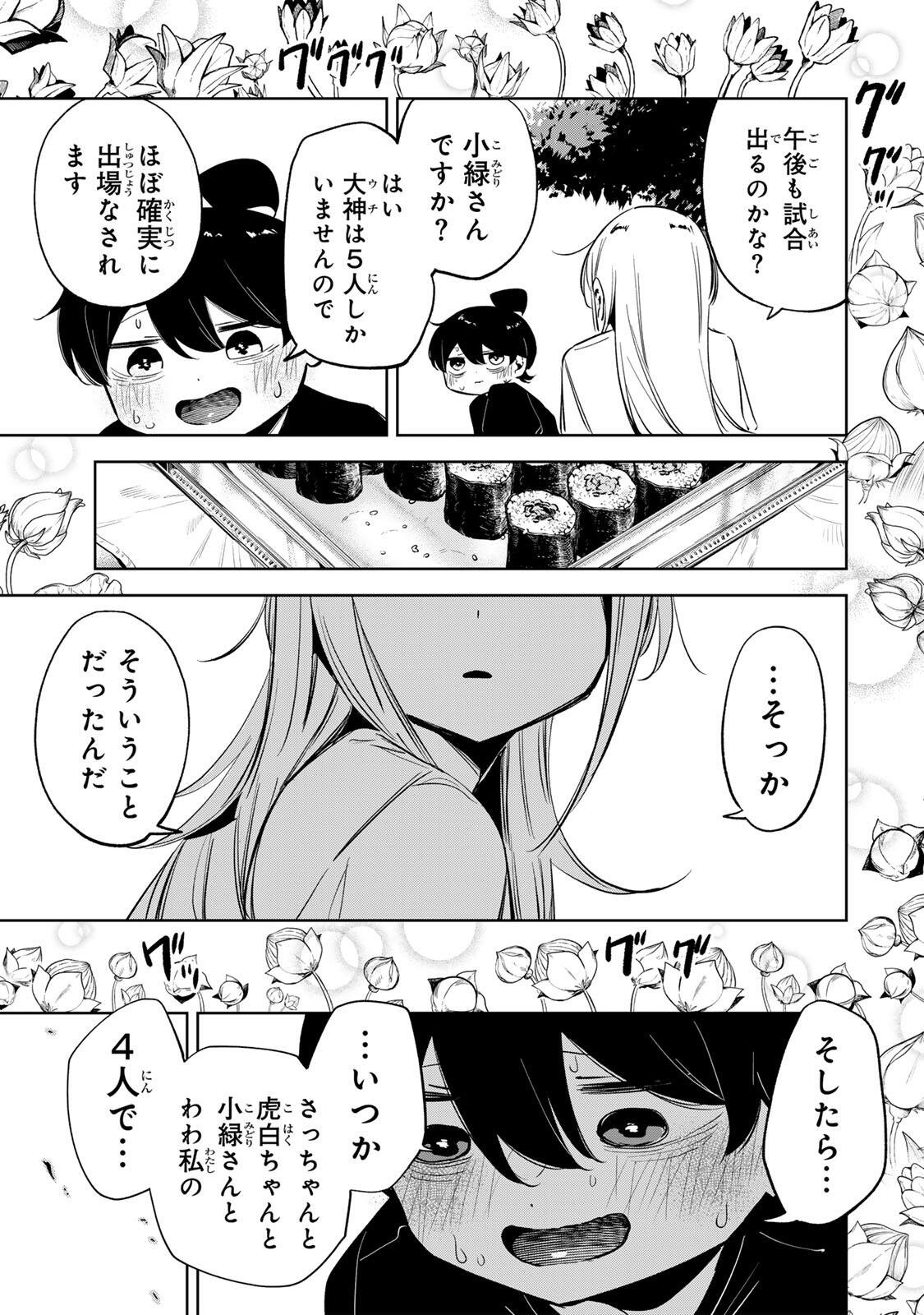 Read HANABASU: KOKEISHI HANAE NO BASUKE RON Chapter 57 [High Quality / Full] - Page 15 - nicomanga.net