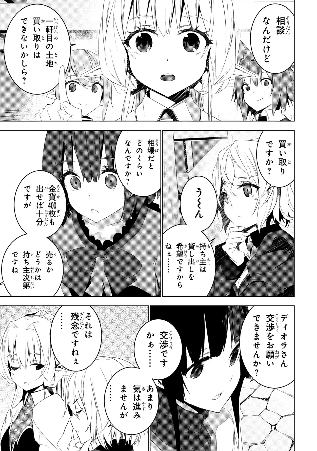 ISEKAI TENI, JIRAI-TSUKI. (MANGA) - RAW Chapter 21 page 15 - nihonkuni.com