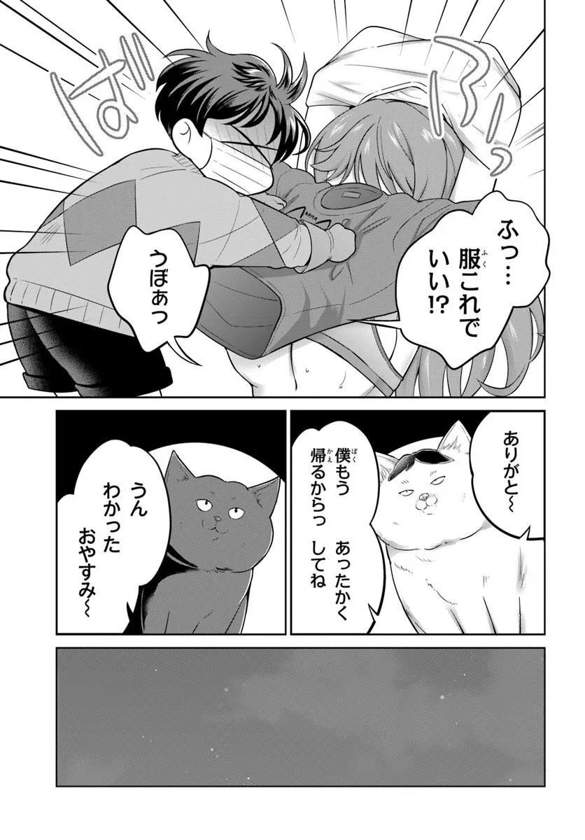 Read ONEESAN TO NEKO WO KAU - RAW Chapter 13 [High Quality / Full] - Page 15 - nicomanga.net
