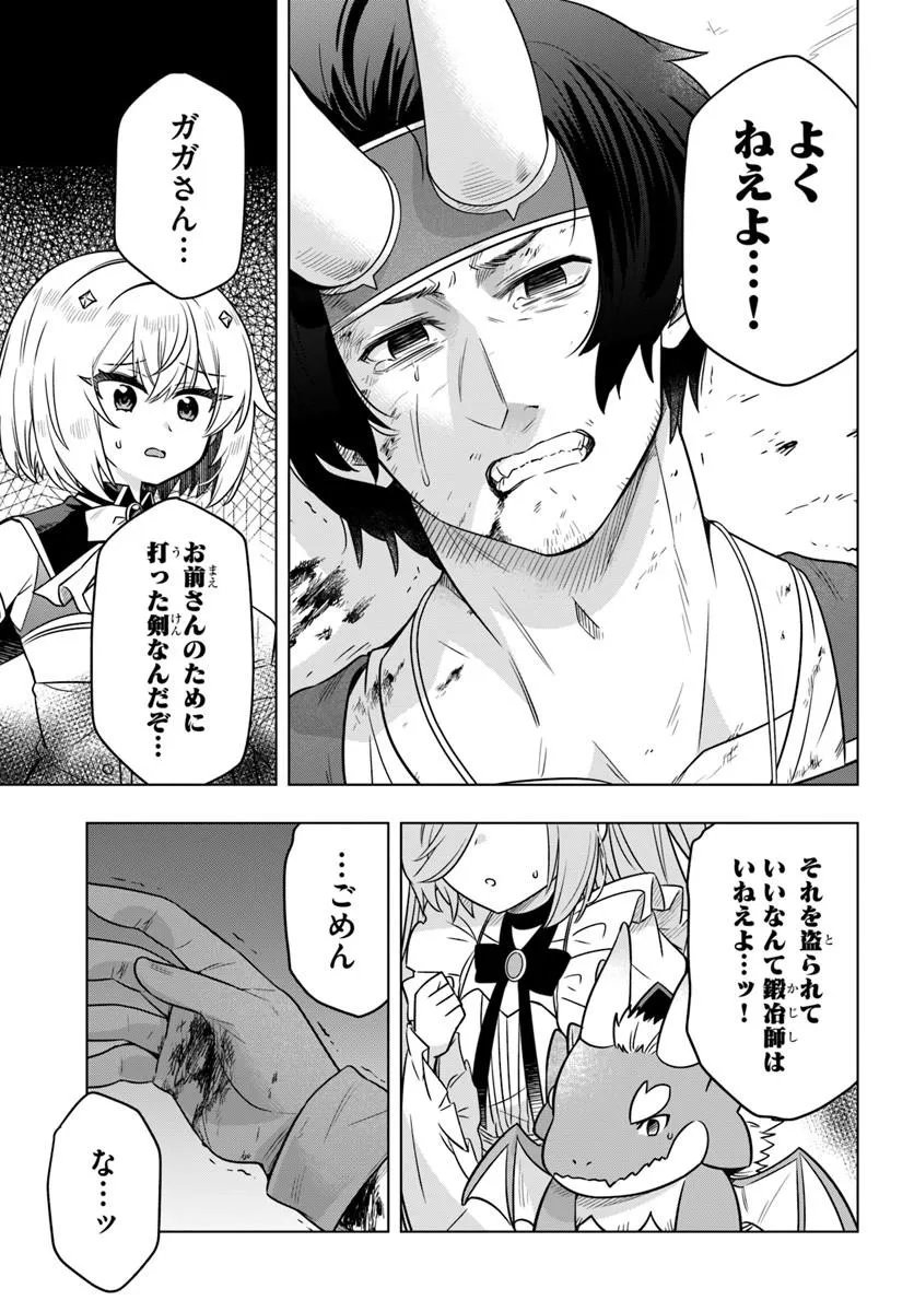 DEATH GAME NI MAKIKOMARETA YAMAMOTO-SAN, KIMAMA NI GAME BALANCE WO HOUKAI SASERU Chap 12 - Pic 15