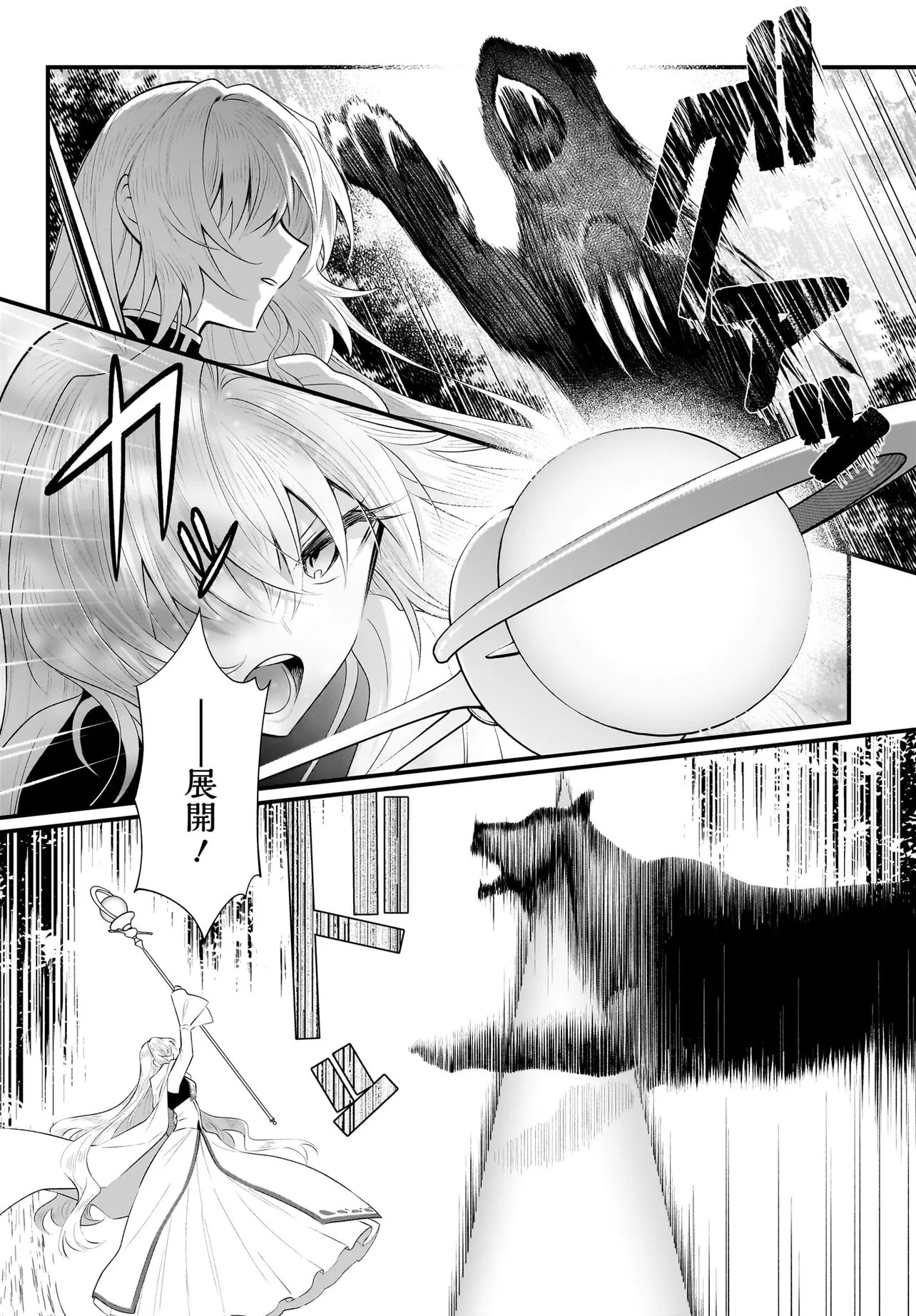 TSUIHOU JOUTOU! TENSAI SEIJO NO WATAKUSHI WA, DOKO DE DAROU TO KAGAYAKEMASU NO DE. Chapter 15.1 page 15 - nihonkuni.com