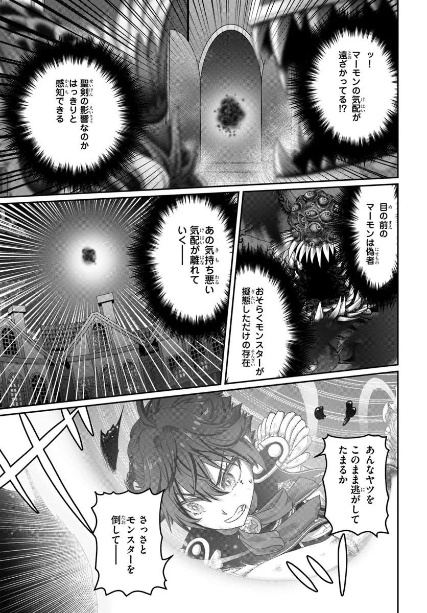 MOBDAKEDO SAIKYO WO MEZASHIMASU! GAME SEKAI NI TENSEI SHITA ORE HA JIYU NI TSUYO SA WO Chapter 20 page 15 - nihonkuni.com