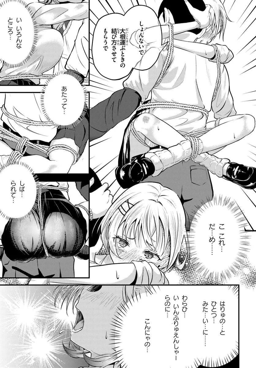 NARAKU SAMA WA INAKA DE CHOROI Chapter 2 page 15 - nihonkuni.com