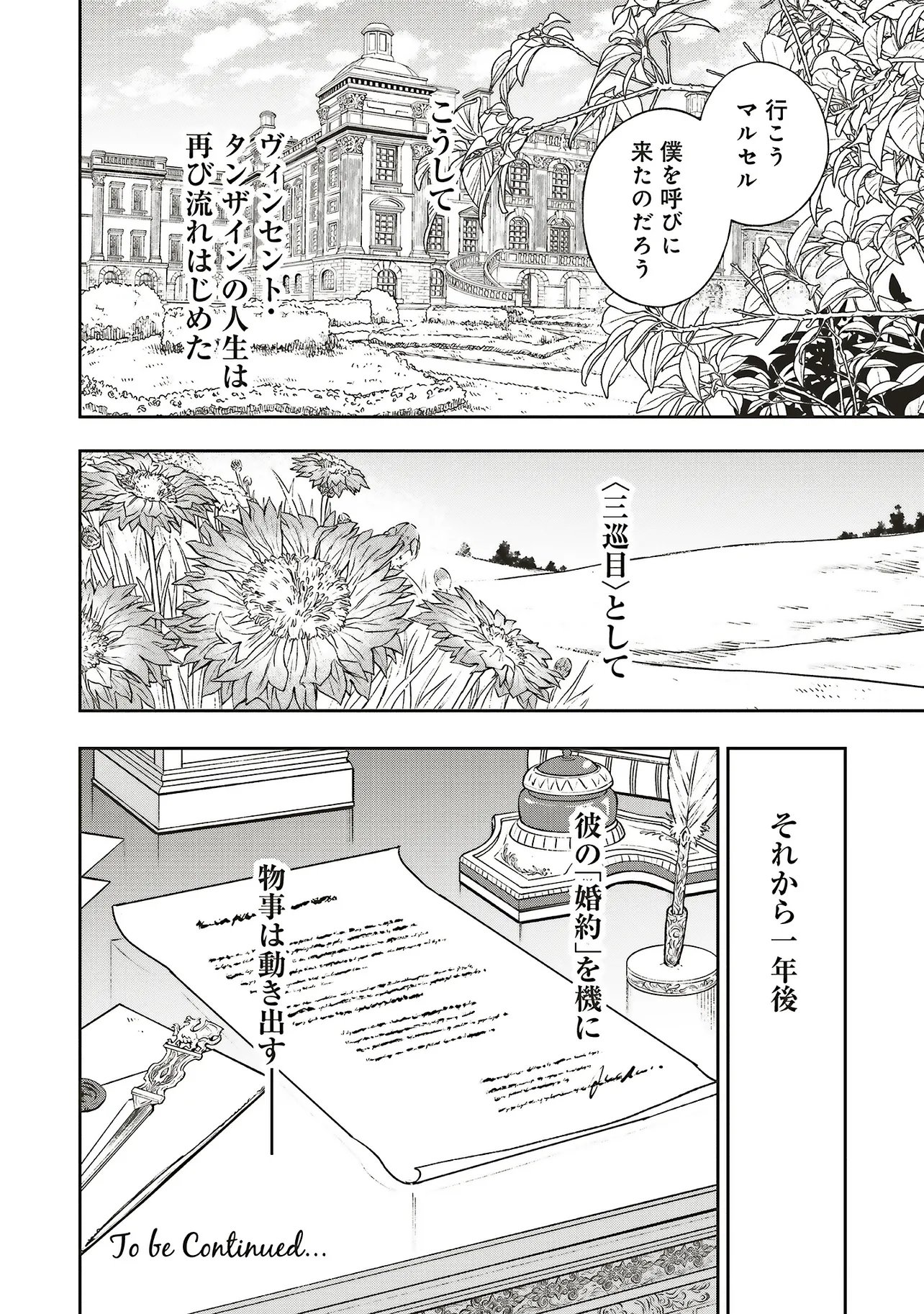 Read SHI NI MODORI NO MAHOU GAKKOU SEIKATSU WO, MOTO KOIBITO TO PROLOGUE KARA (※TADASHI, KOUKANDO WA ZERO) Chapter 31.3 [High Quality / Full] - Page 15 - nicomanga.net