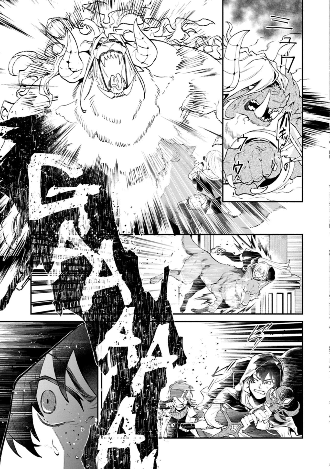 ISEKAI SUMMONER, SHINWA NO KAIBUTSU-TACHI TO GENDAI DE MUSOU SURU: URAGIRARETA MOTO EIYUU WA, AIKASANAME NA NAKAMA TO HEIWA NI KURASHITAI Chapter 7.1 page 15 - nihonkuni.com