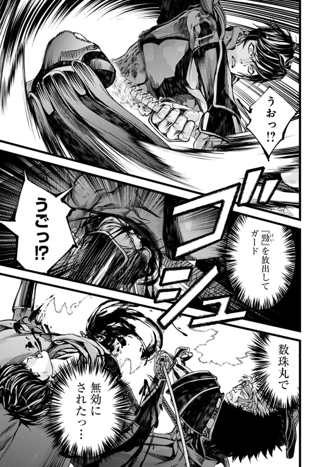 THE REVENGE OF THE SOUL EATER - SOUL PREDATORS AND GIRLS - RAW Chapter 24.1 page 15 - nihonkuni.com