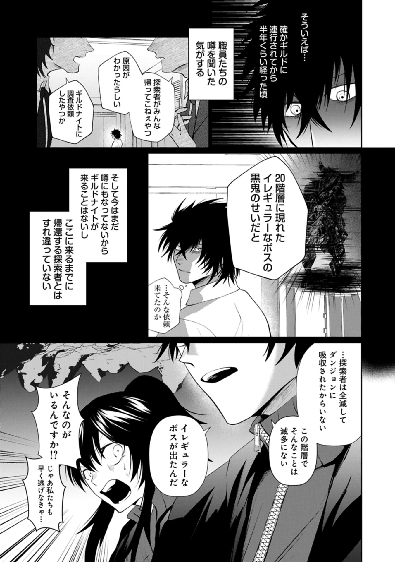 NIDOME WA TA NO TSUKU JIYUUGYOU: GYAKKOU SHACHIKU WA MOCHIKOSHI CHEAT DE RESTART Chapter 3.2 page 15 - nihonkuni.com