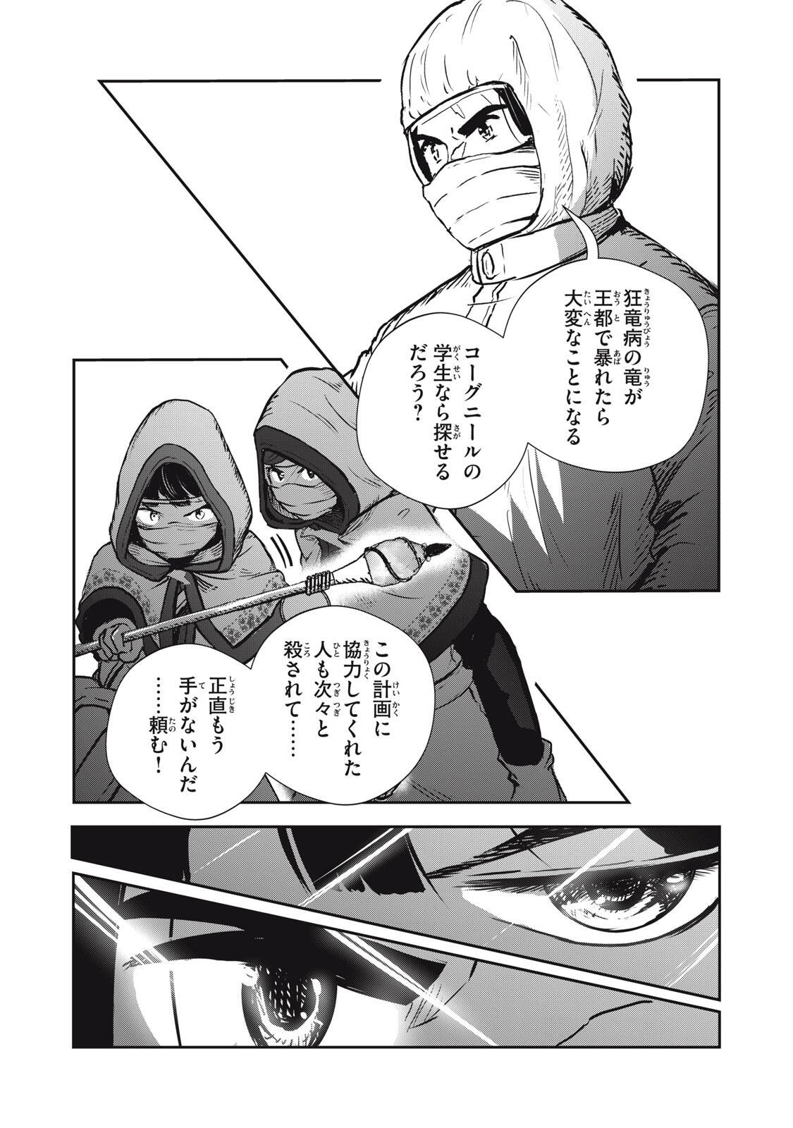 Read RYUUI NO LUCA Chapter 35.1 [High Quality / Full] - Page 15 - nicomanga.com