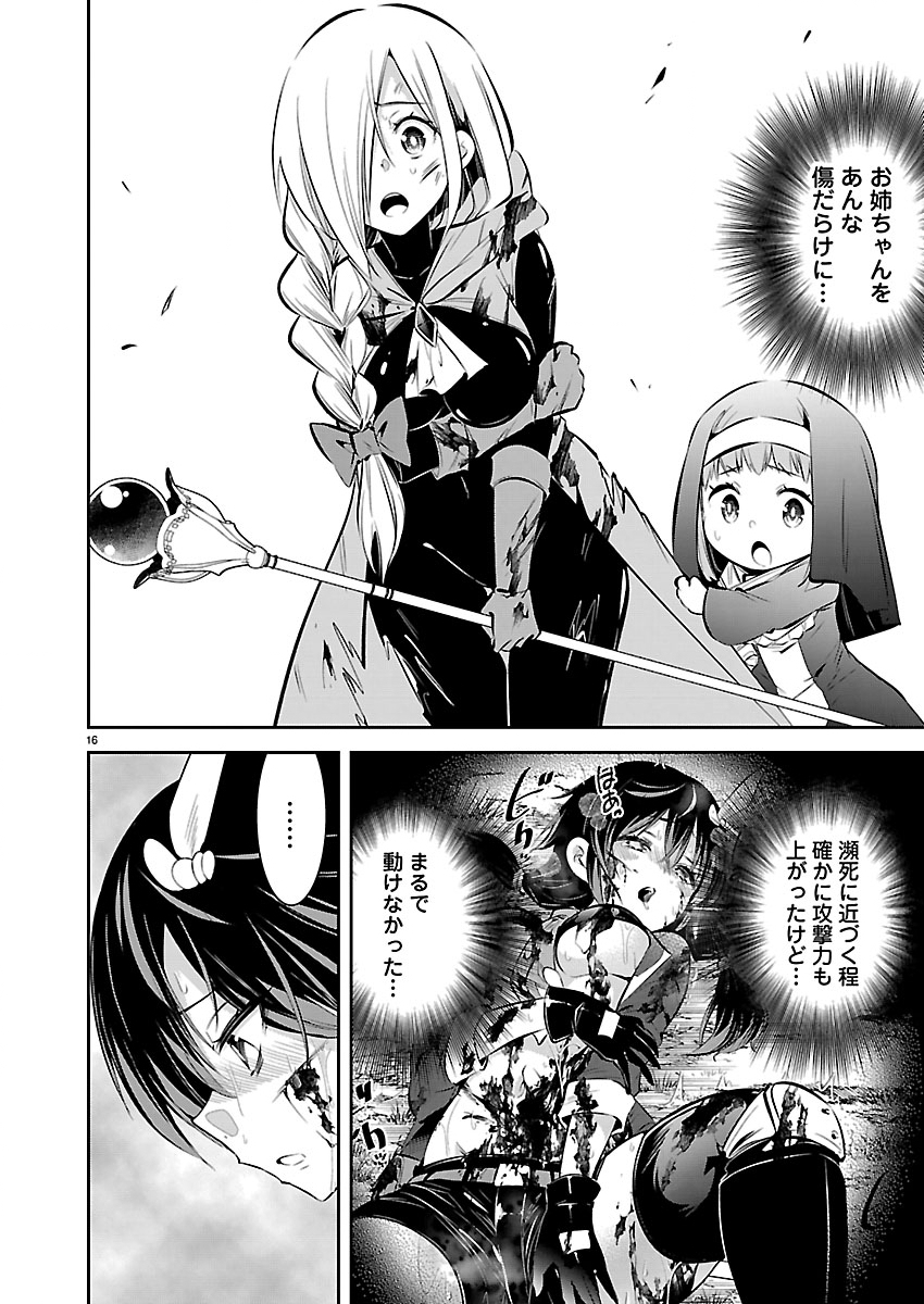 ISHI NO SEKAI NO ZETCHOU KENSHI Chapter 4 page 16 - nihonkuni.com