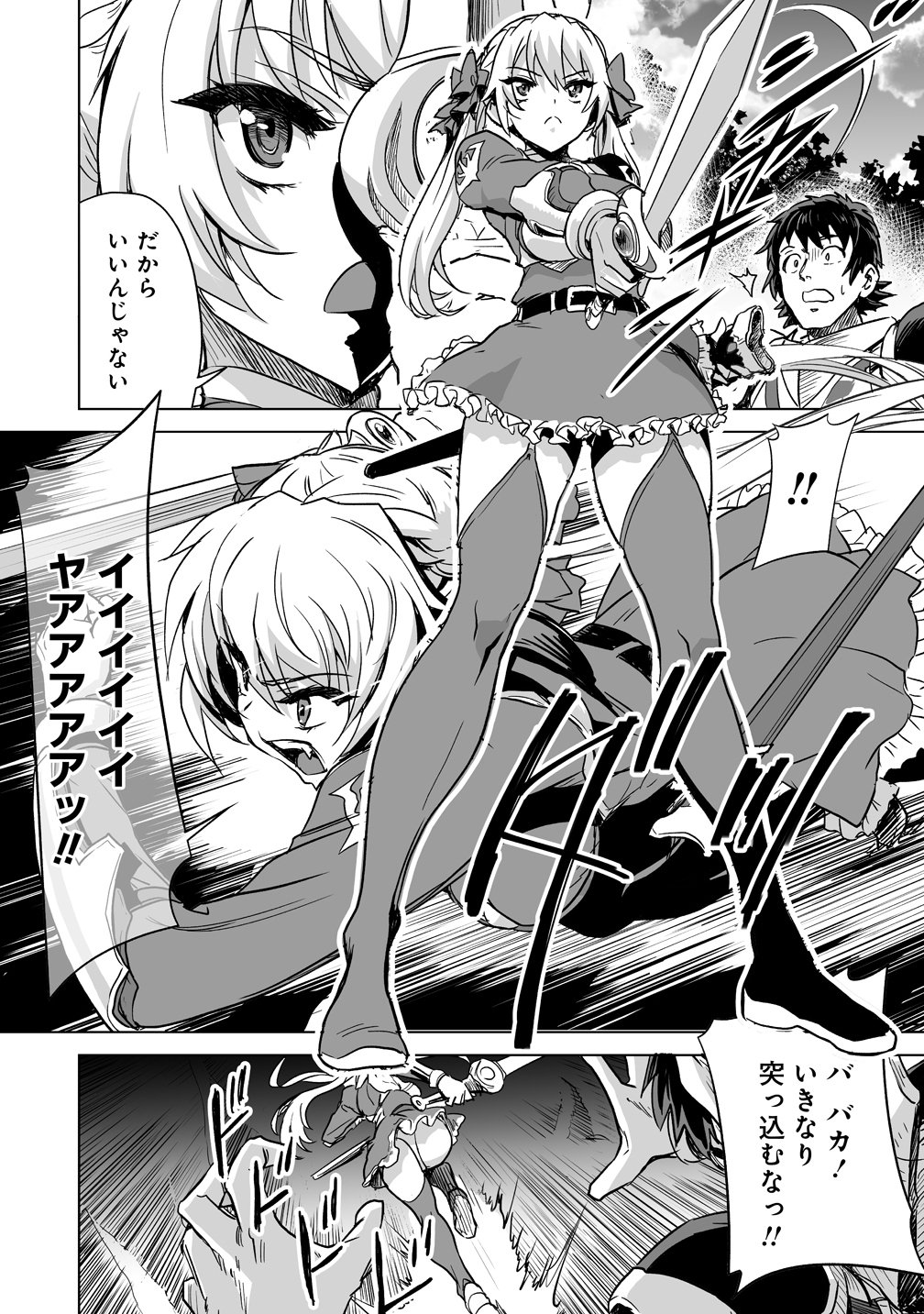 BOUKENSHA MATCHING APP DE AISHOU BATSUGUN DAKEDO SEIKAKU SAIAKUNA ONNA TO PARTY KUNDA KEKKA, ECCHI AISHOU GA 200% KOE DATTA NODE YORU WA JUUJUNNA SAIKYOU NO TEAMMATE NI NARIMASHITA. Chap 2 - Pic 16