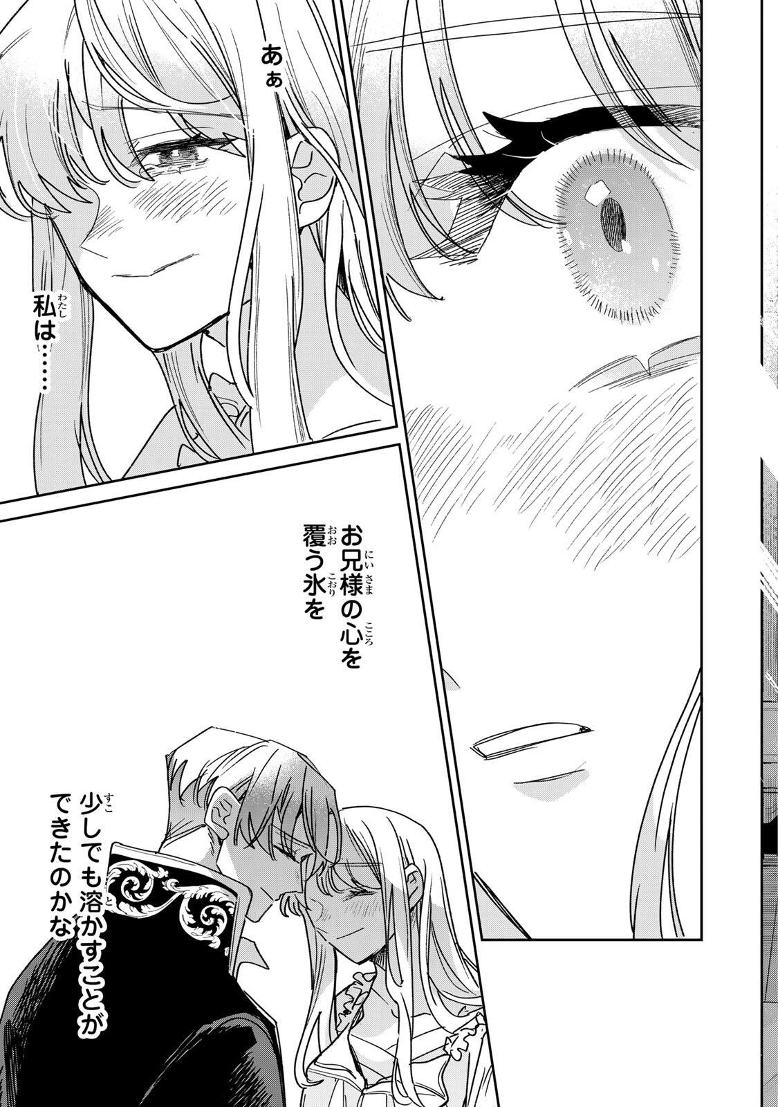 SHI NI MODORI NO SACHIUSU REIJOU, KONSE DE WA SAIKYOU LAST BOSS OGIKEI-SAMA NI DEKIAISARETEMASU Chap 40.2 - Pic 16