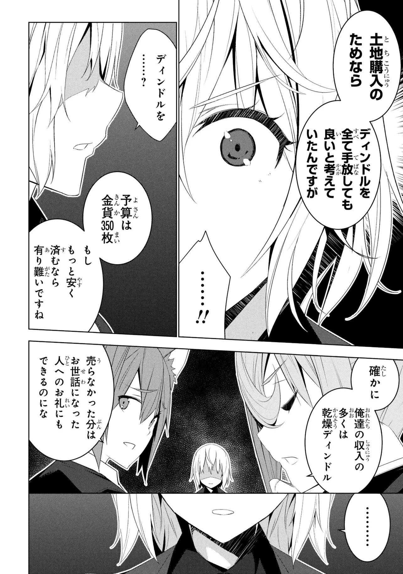 ISEKAI TENI, JIRAI-TSUKI. (MANGA) - RAW Chapter 21 page 16 - nihonkuni.com