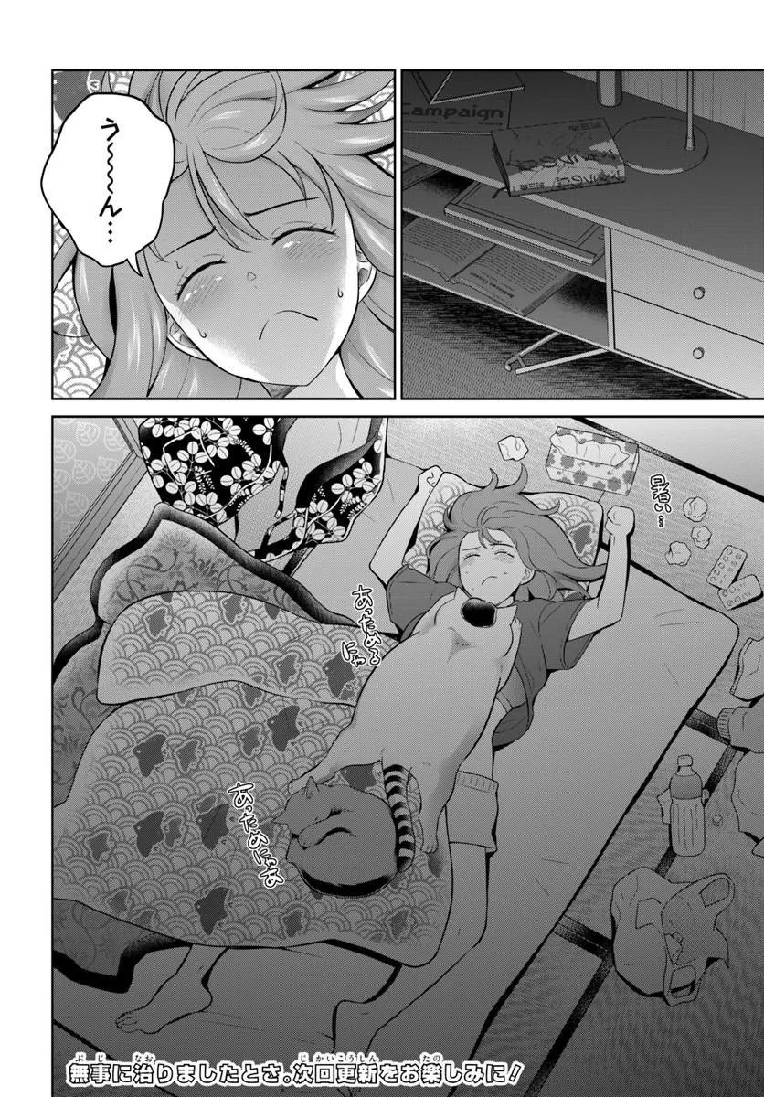Read ONEESAN TO NEKO WO KAU - RAW Chapter 13 [High Quality / Full] - Page 16 - nicomanga.net