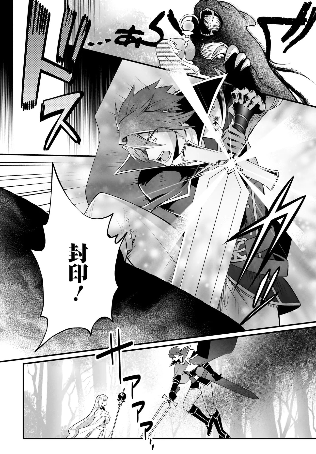 TSUIHOU JOUTOU! TENSAI SEIJO NO WATAKUSHI WA, DOKO DE DAROU TO KAGAYAKEMASU NO DE. Chapter 15.1 page 16 - nihonkuni.com