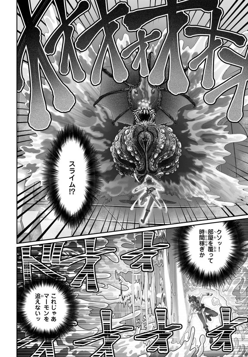 MOBDAKEDO SAIKYO WO MEZASHIMASU! GAME SEKAI NI TENSEI SHITA ORE HA JIYU NI TSUYO SA WO Chapter 20 page 16 - nihonkuni.com