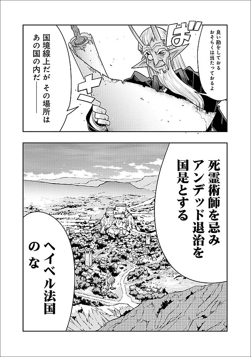 MUKASHI YUUSHA DE IMA WA HONE (MANGA) - RAW Chapter 151 page 16 - nihonkuni.com