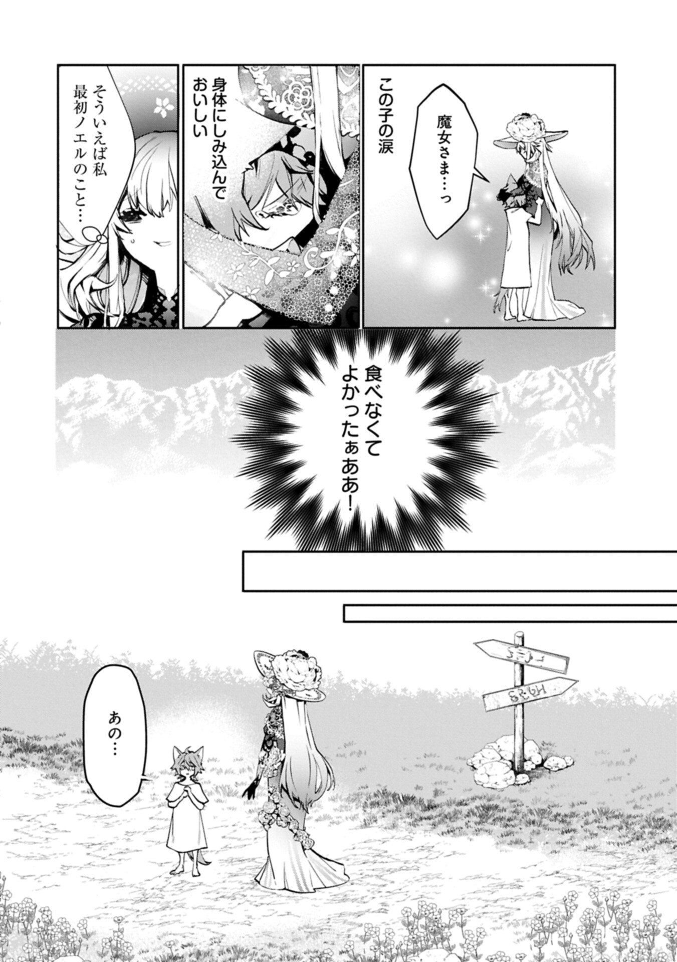 MAMONO (MANDRAGORA) TTE BARETARA TOUBATSU DESU KA?: HANA NO MAJO NO HOHOEMI WA KANCHIGAI NO TANE WO MAKU Chapter 3.2 page 16 - nihonkuni.com