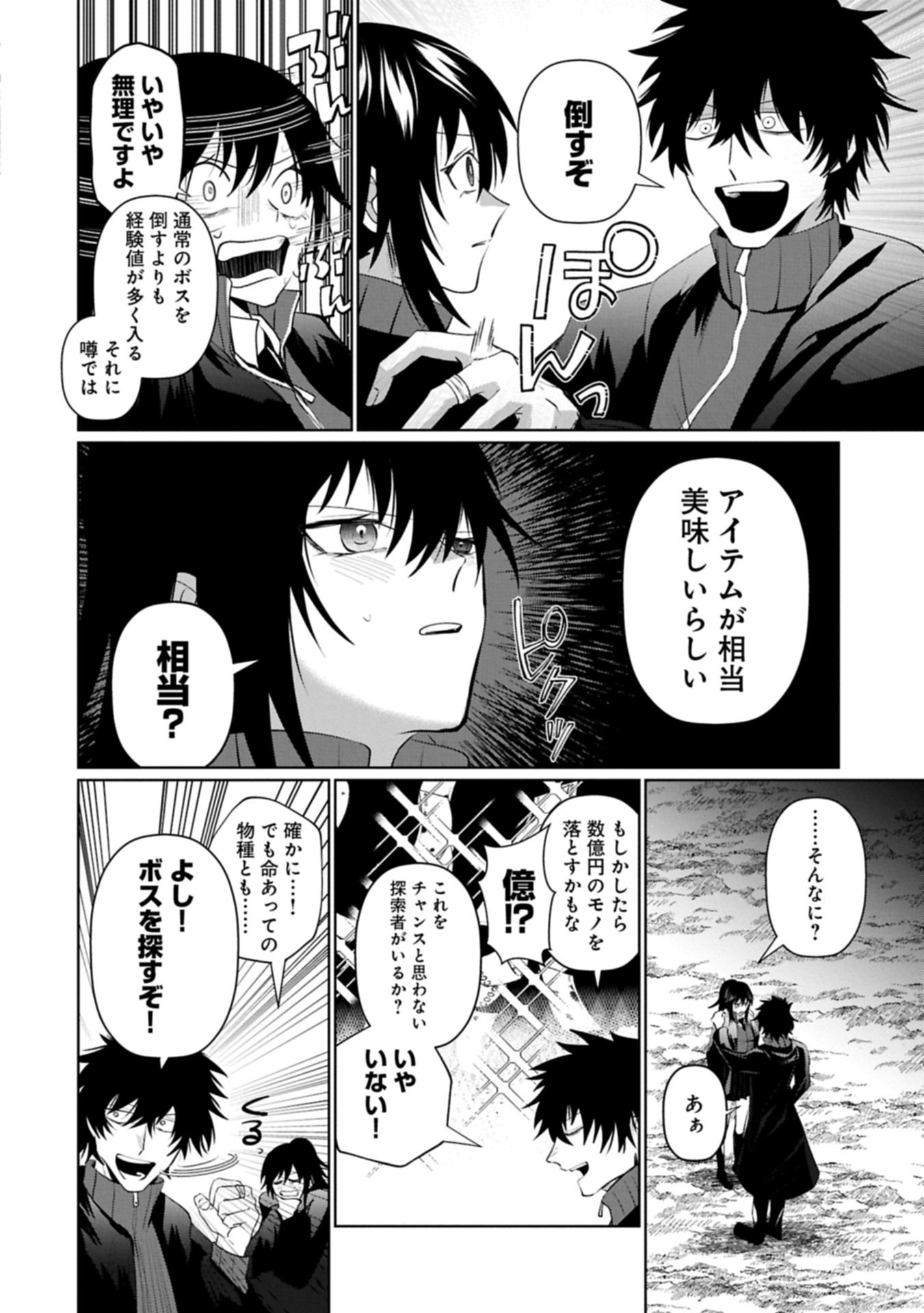 NIDOME WA TA NO TSUKU JIYUUGYOU: GYAKKOU SHACHIKU WA MOCHIKOSHI CHEAT DE RESTART Chapter 3.2 page 16 - nihonkuni.com