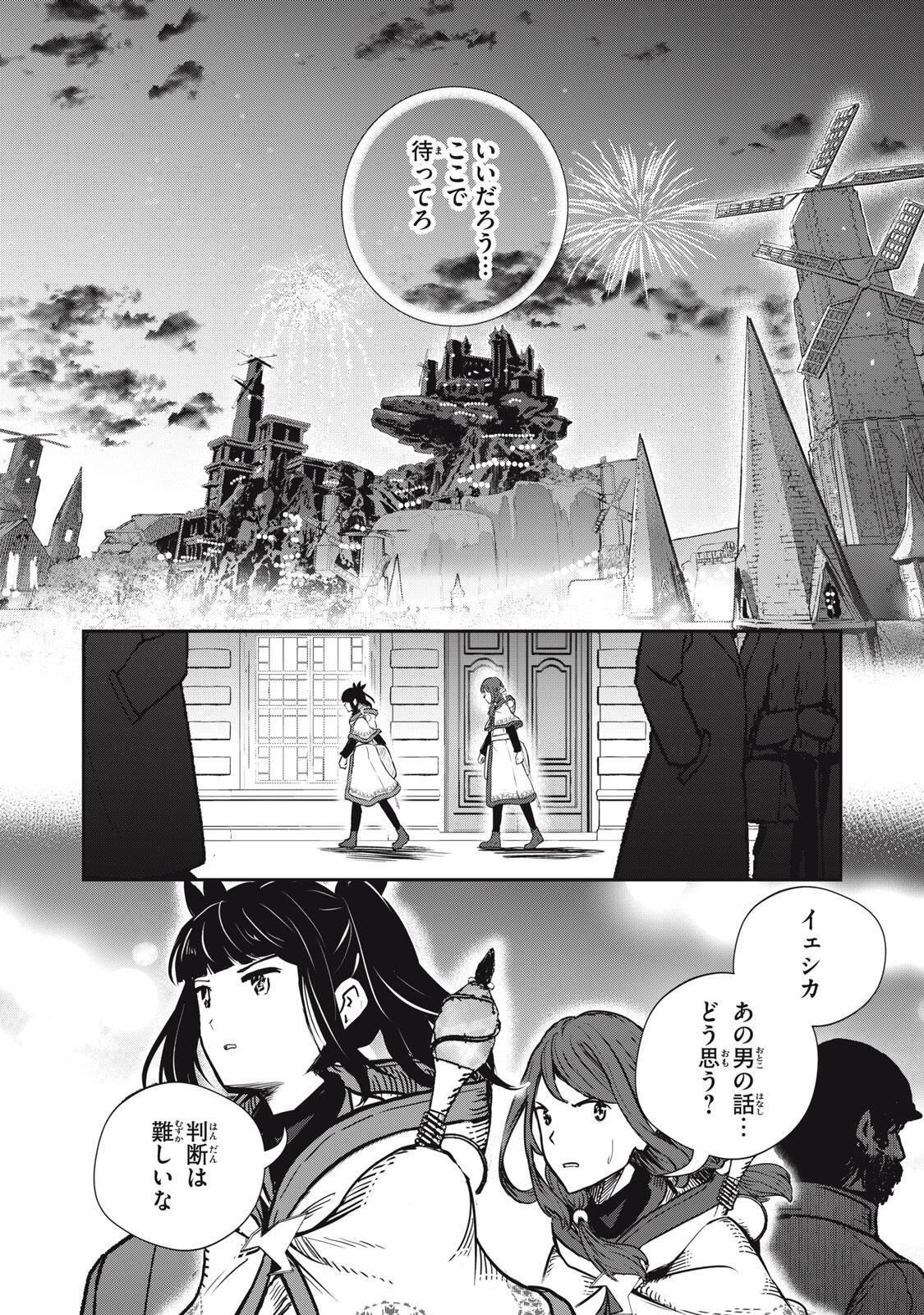 Read RYUUI NO LUCA Chapter 35.1 [High Quality / Full] - Page 16 - nicomanga.com