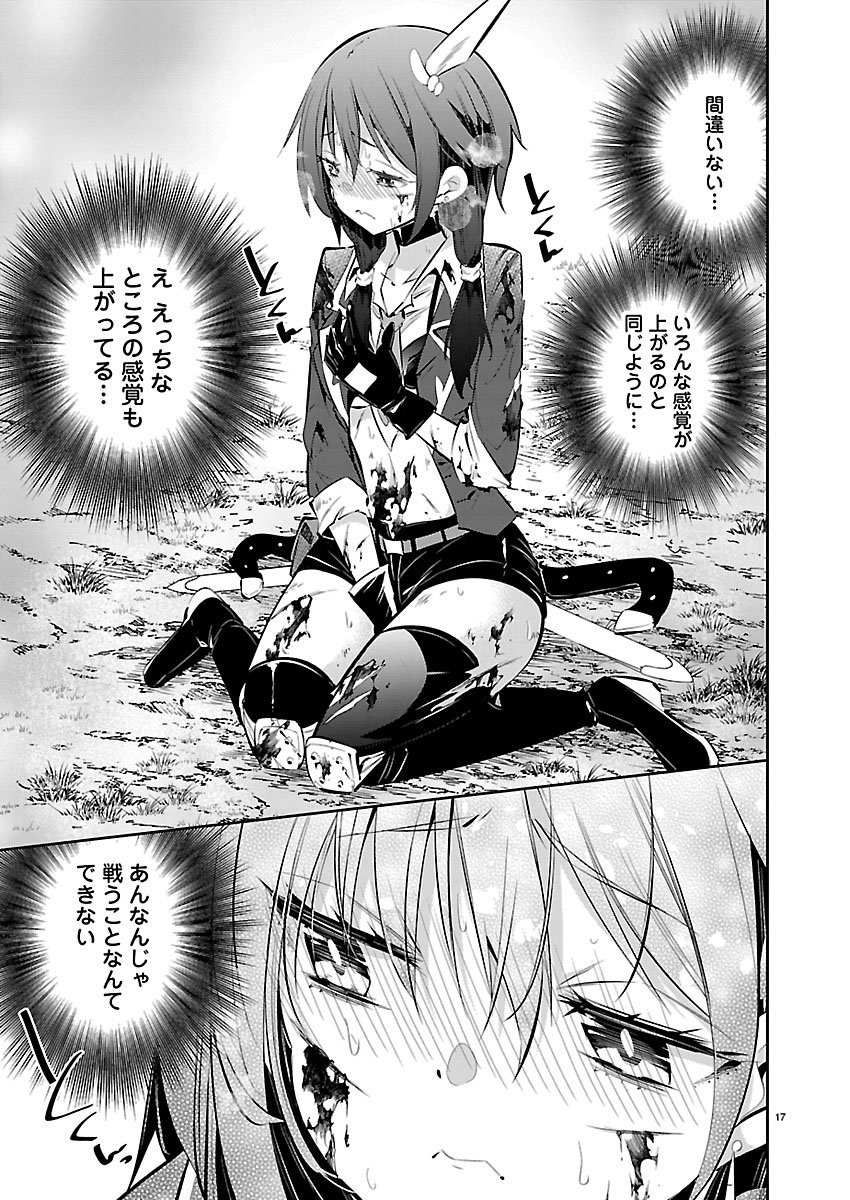 ISHI NO SEKAI NO ZETCHOU KENSHI Chapter 4 page 17 - nihonkuni.com